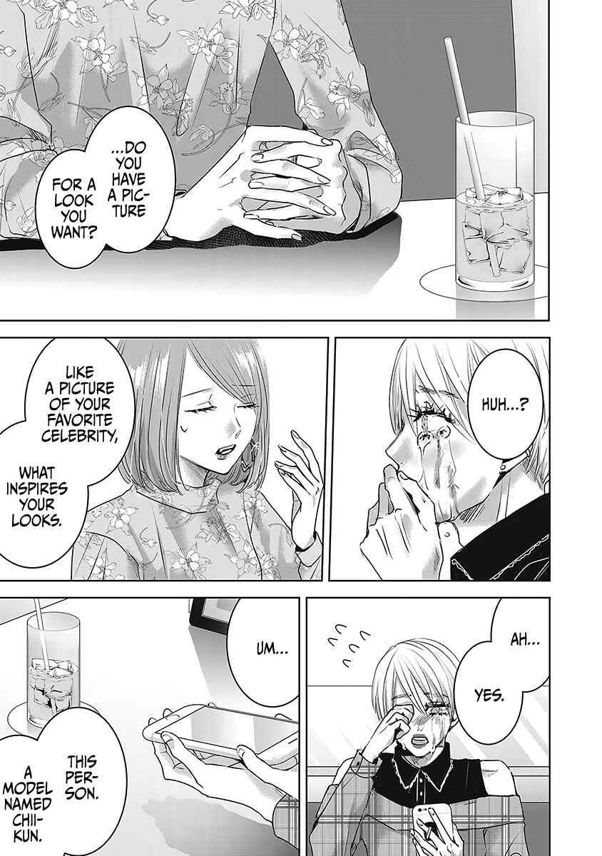 Page 14 Chapter 21 Ashita, Watashi wa Dareka no Kanojo