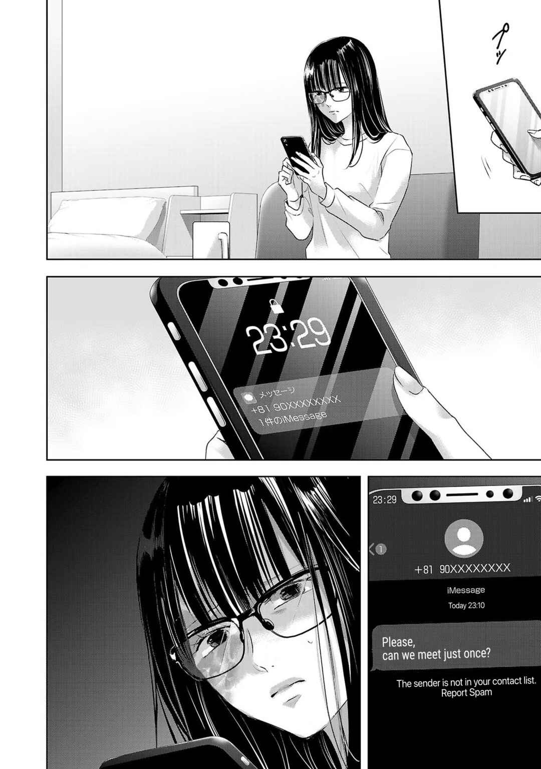 Page 25 Chapter 45 Ashita, Watashi wa Dareka no Kanojo