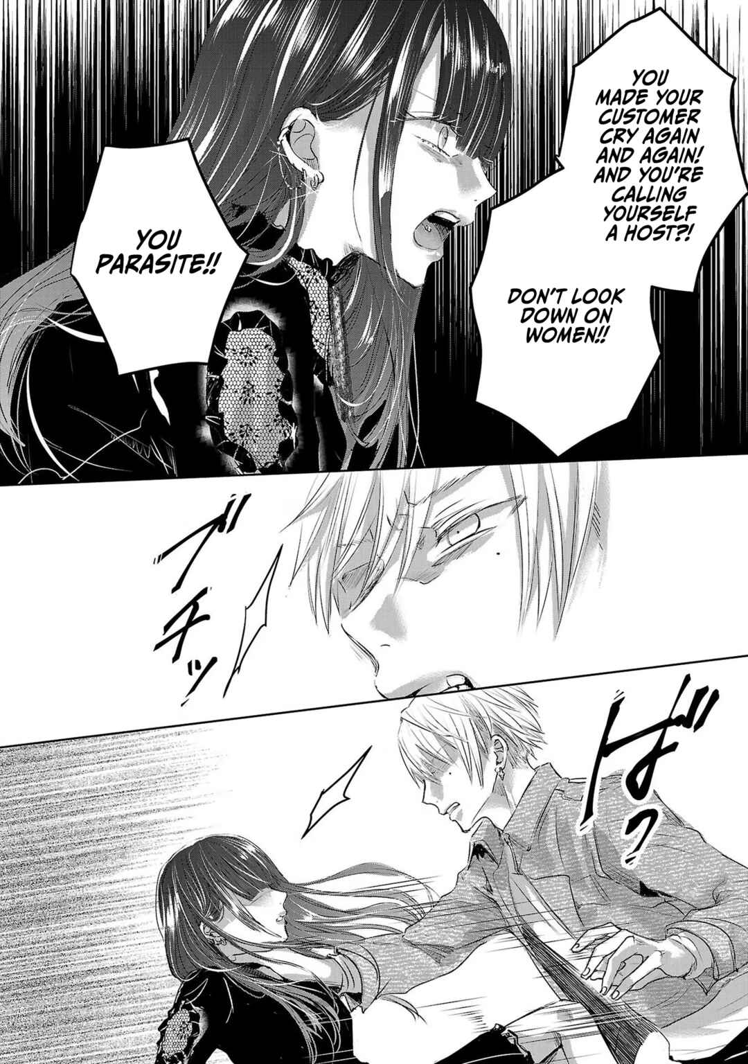 Page 45 Chapter 45 Ashita, Watashi wa Dareka no Kanojo