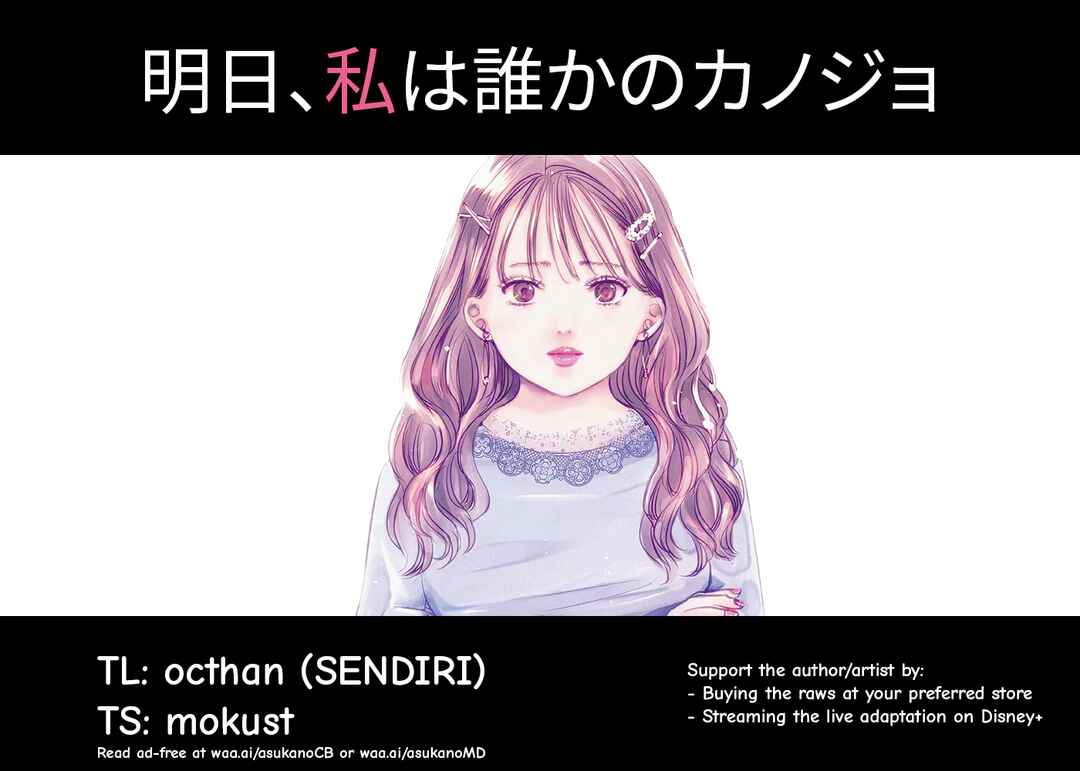 Page 1 Chapter 46 Ashita, Watashi wa Dareka no Kanojo