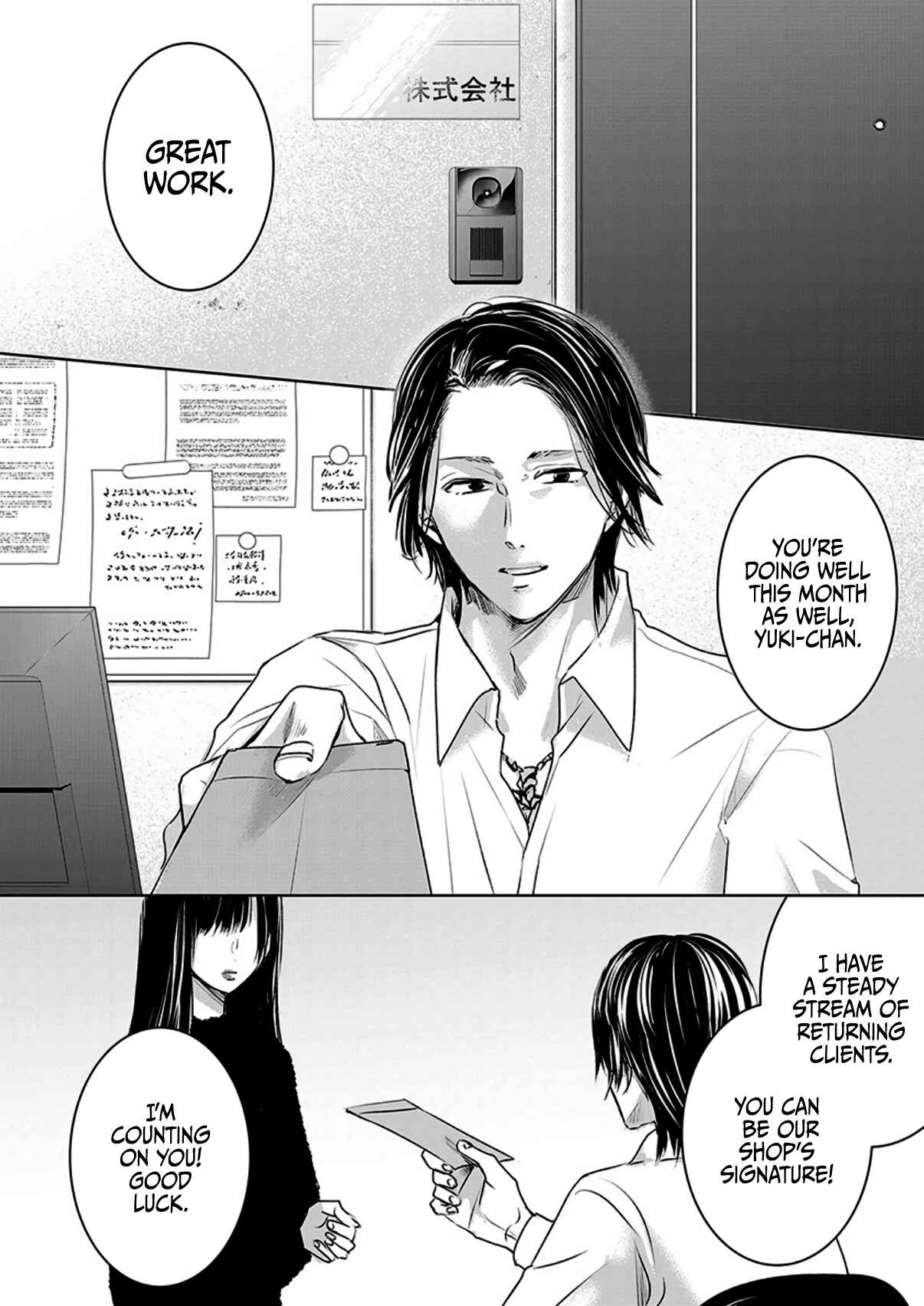 Page 17 Chapter 6 Ashita, Watashi wa Dareka no Kanojo