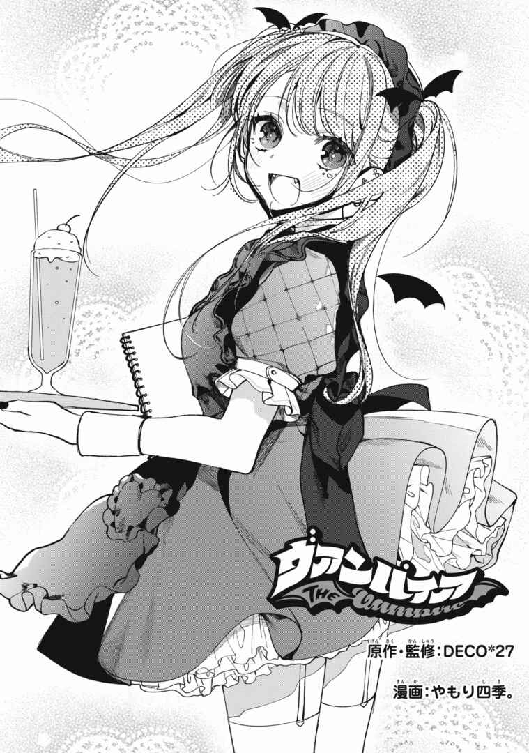 Page 3 Chapter 5 Vampire