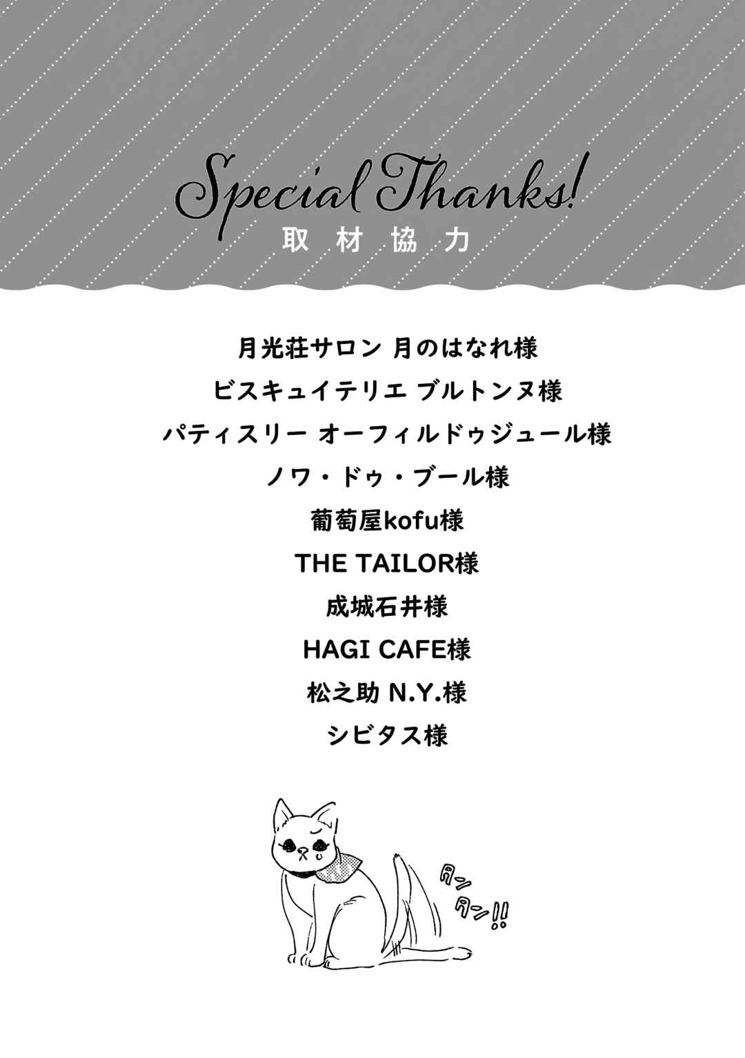Page 31 Chapter 10 Itaranu Bokura ni Cake wo Soete