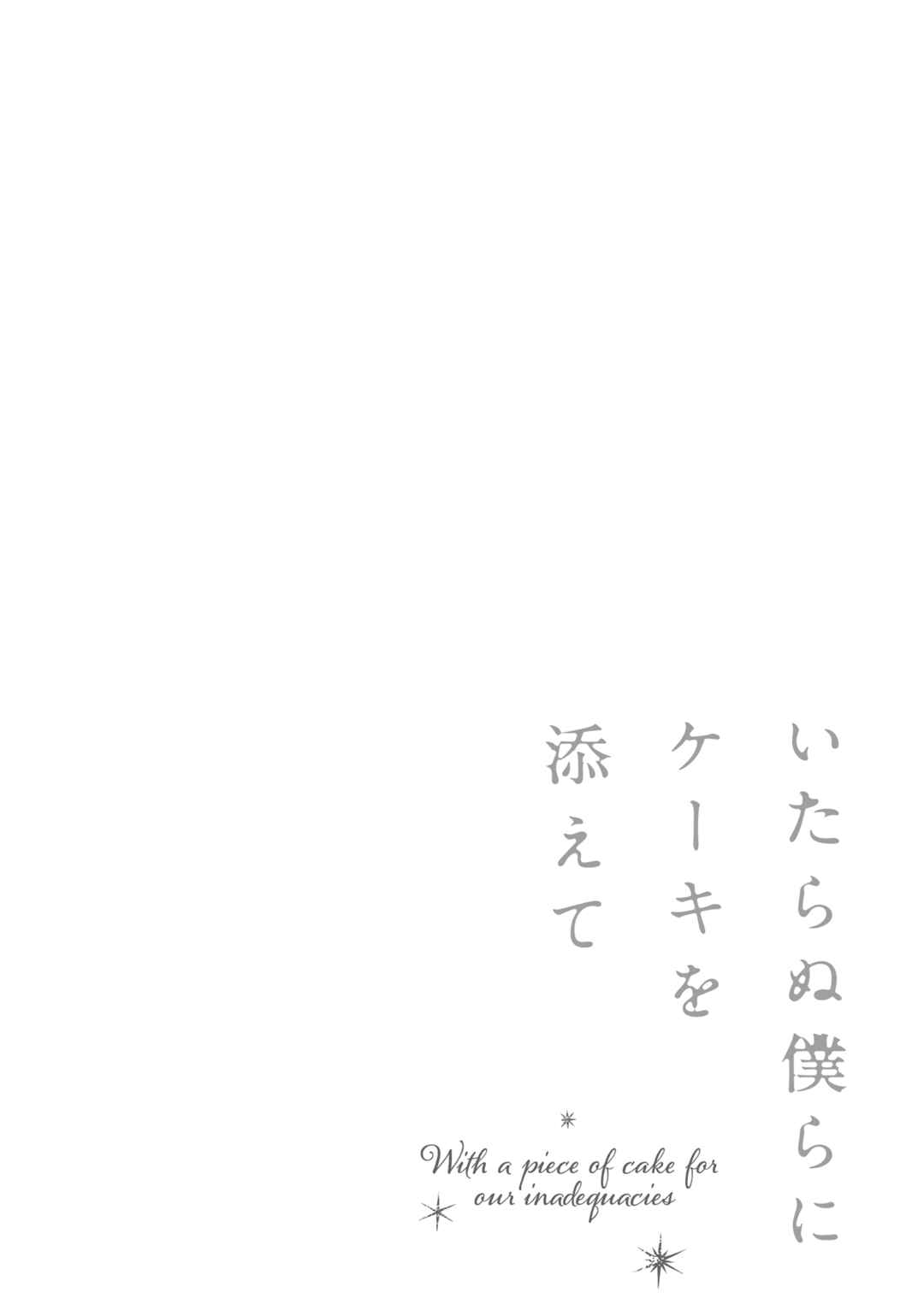 Page 32 Chapter 10 Itaranu Bokura ni Cake wo Soete