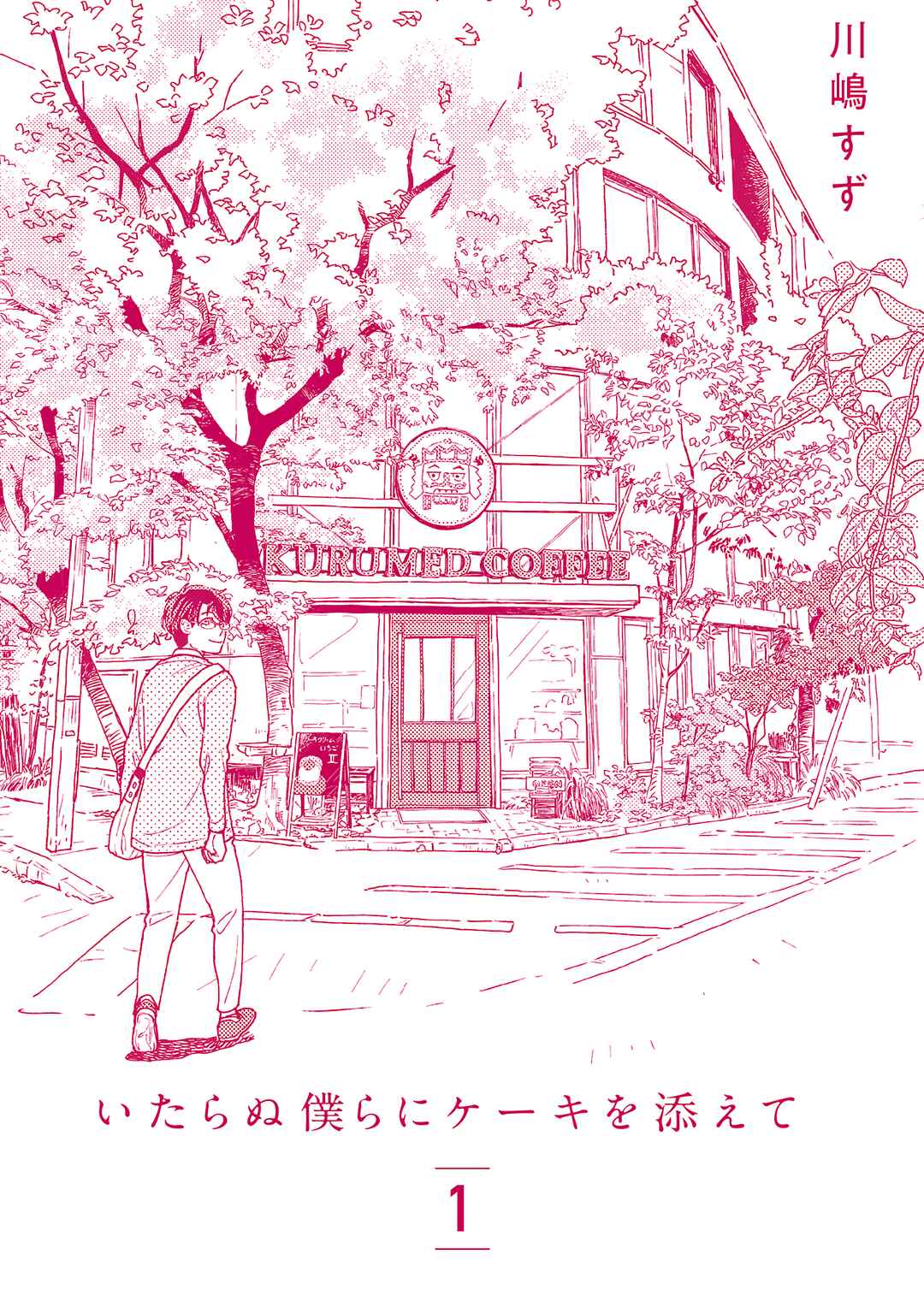 Page 9 Chapter 5.5 Itaranu Bokura ni Cake wo Soete