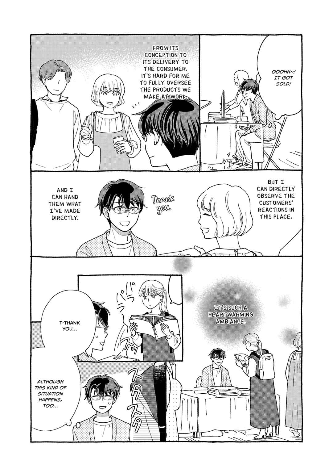 Page 3 Chapter 10.5 Itaranu Bokura ni Cake wo Soete