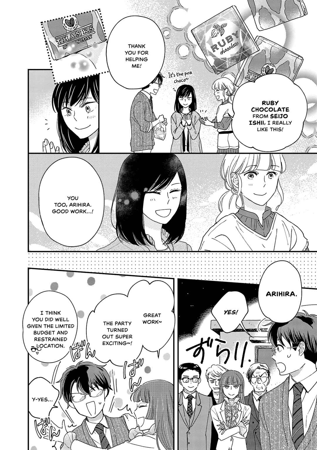 Page 26 Chapter 7 Itaranu Bokura ni Cake wo Soete