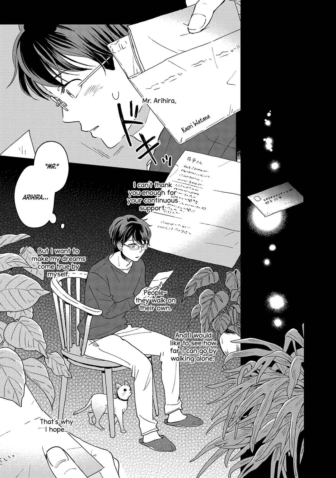 Page 5 Chapter 3 Itaranu Bokura ni Cake wo Soete