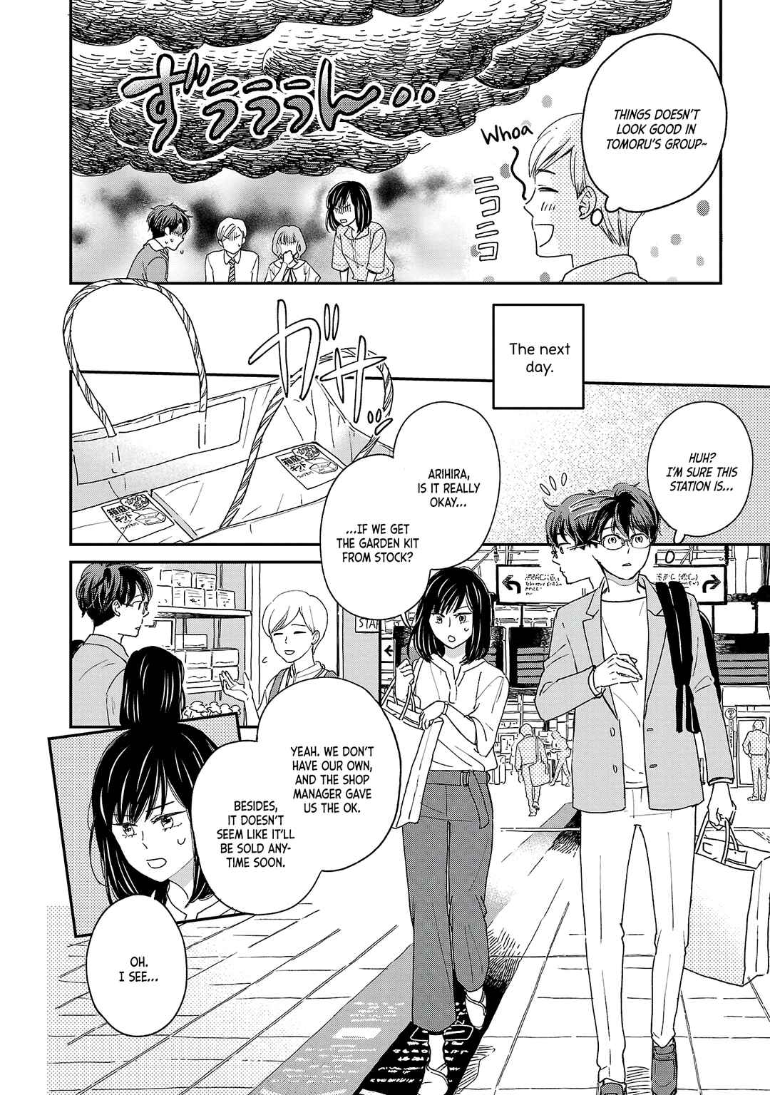 Page 11 Chapter 2 Itaranu Bokura ni Cake wo Soete