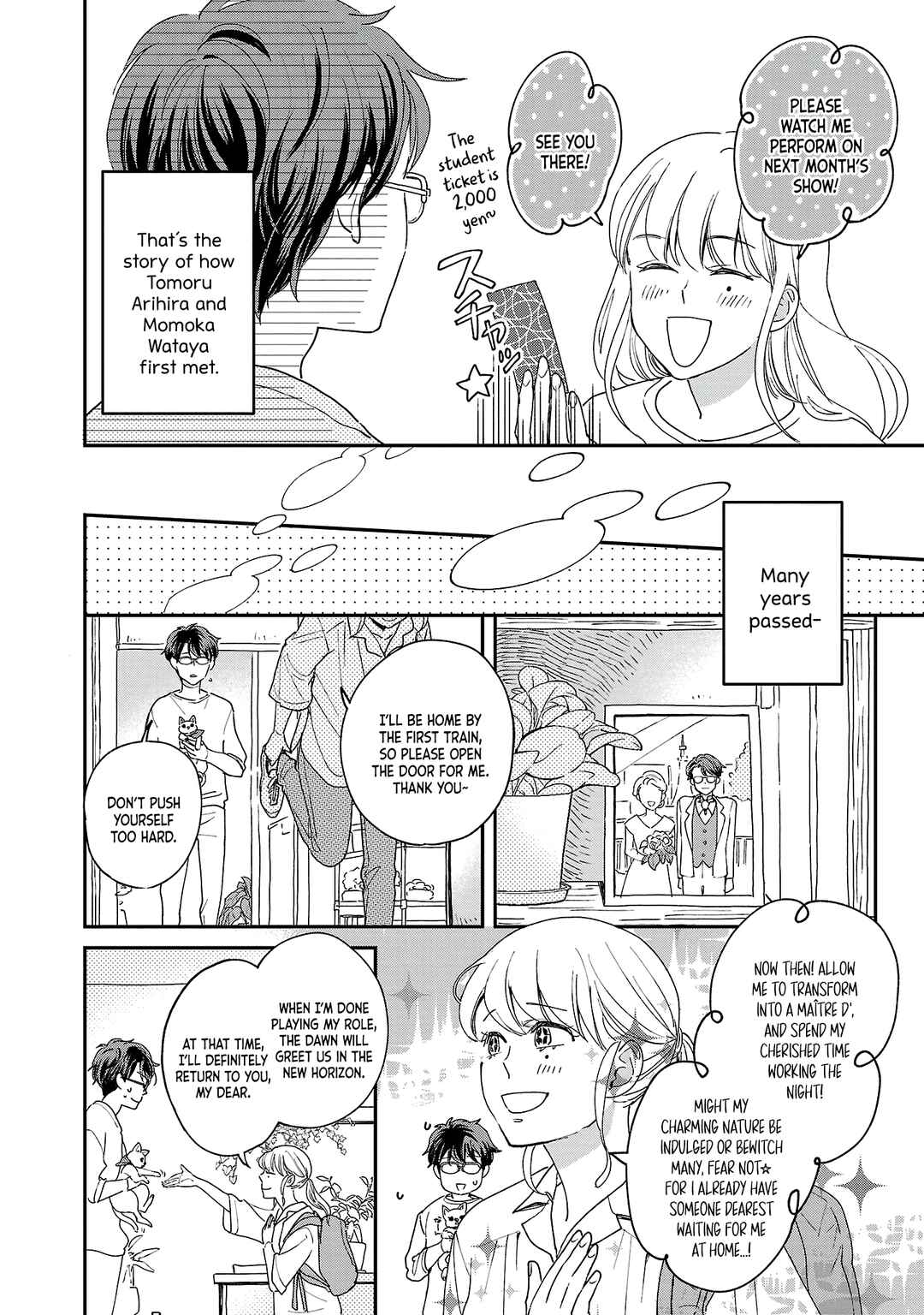 Page 3 Chapter 2 Itaranu Bokura ni Cake wo Soete