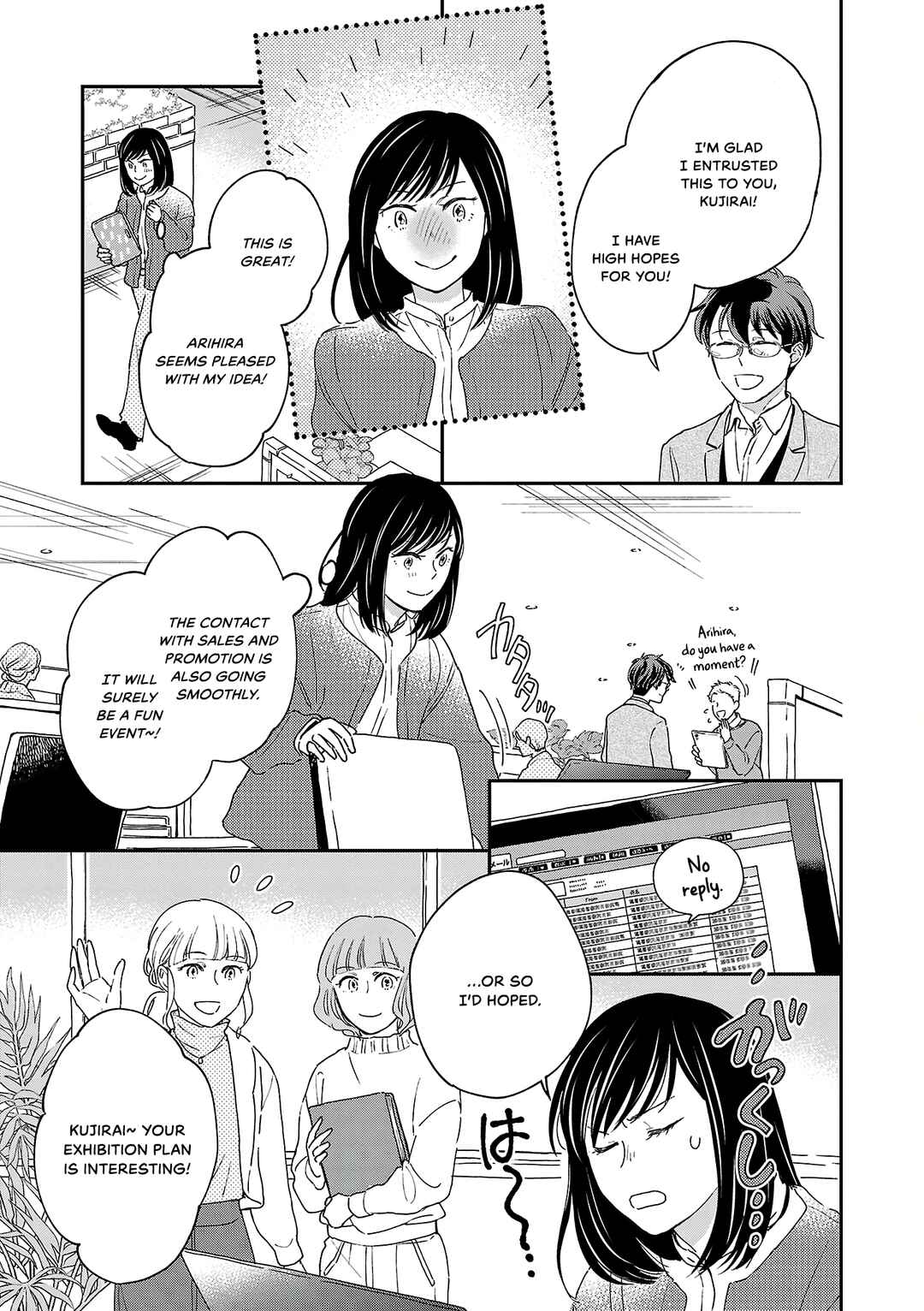 Page 3 Chapter 8 Itaranu Bokura ni Cake wo Soete