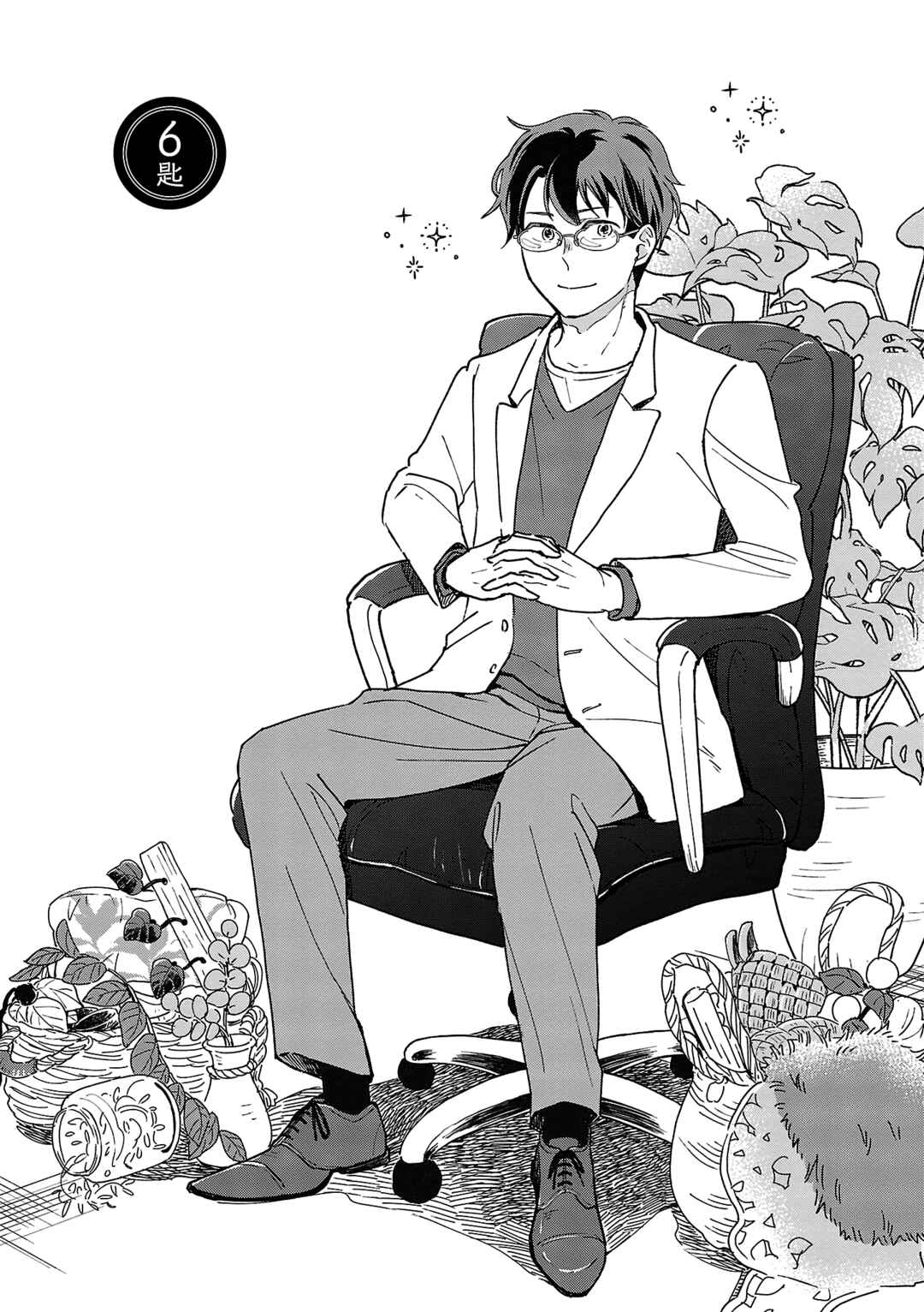 Page 4 Chapter 6 Itaranu Bokura ni Cake wo Soete