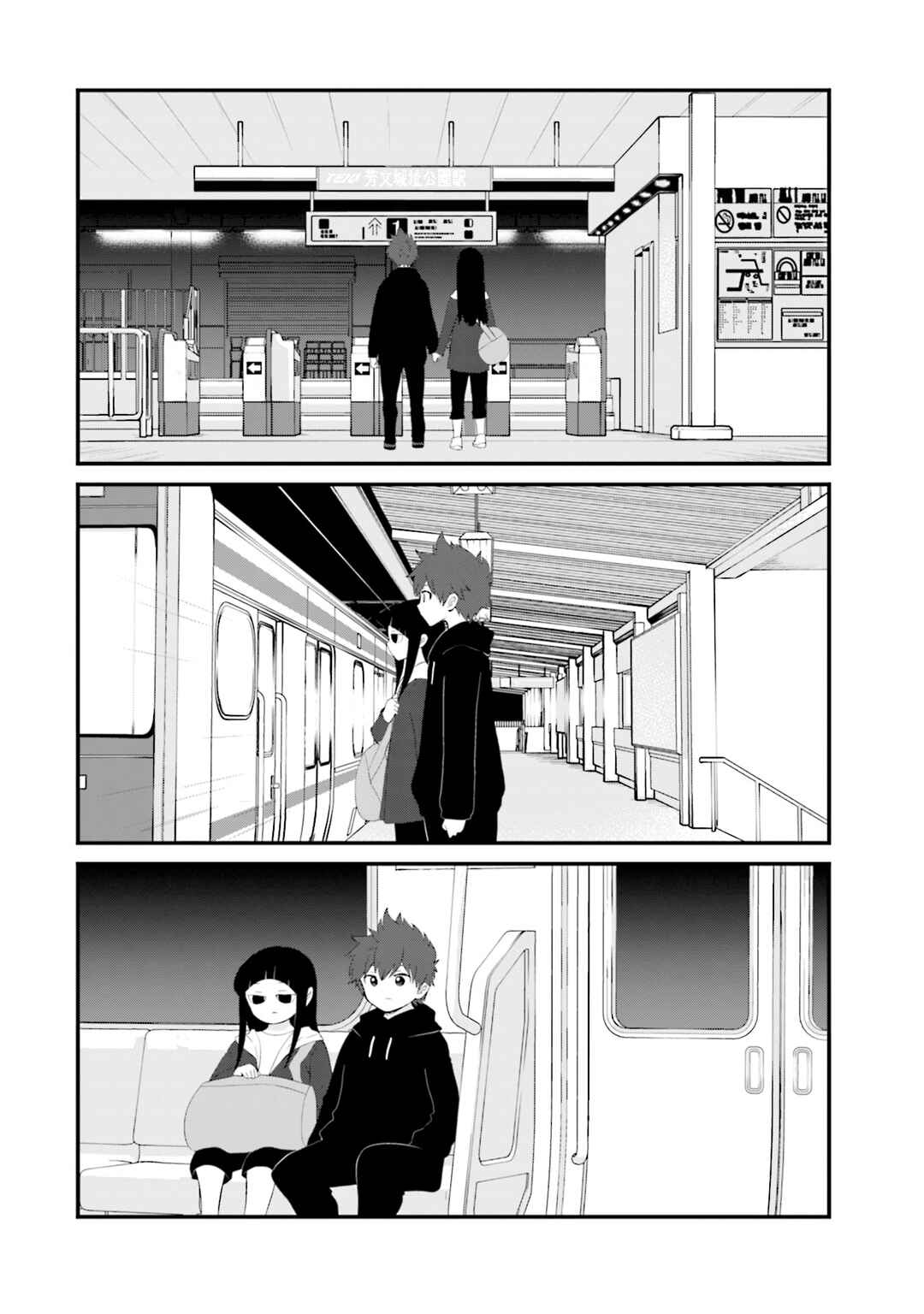 Page 2 Chapter 32 Sonna Kazoku nara Sutechaeba?