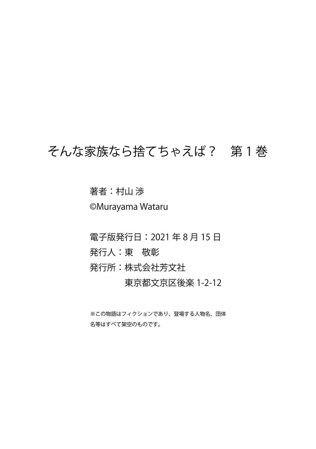 Page 24 Chapter 7 Sonna Kazoku nara Sutechaeba?