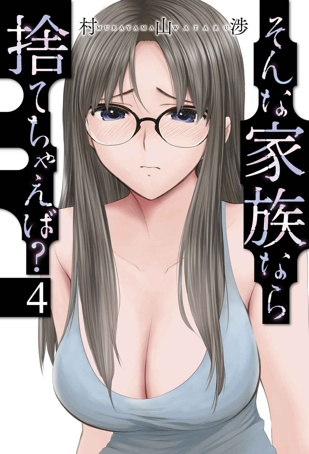 Page 1 Chapter 22 Sonna Kazoku nara Sutechaeba?