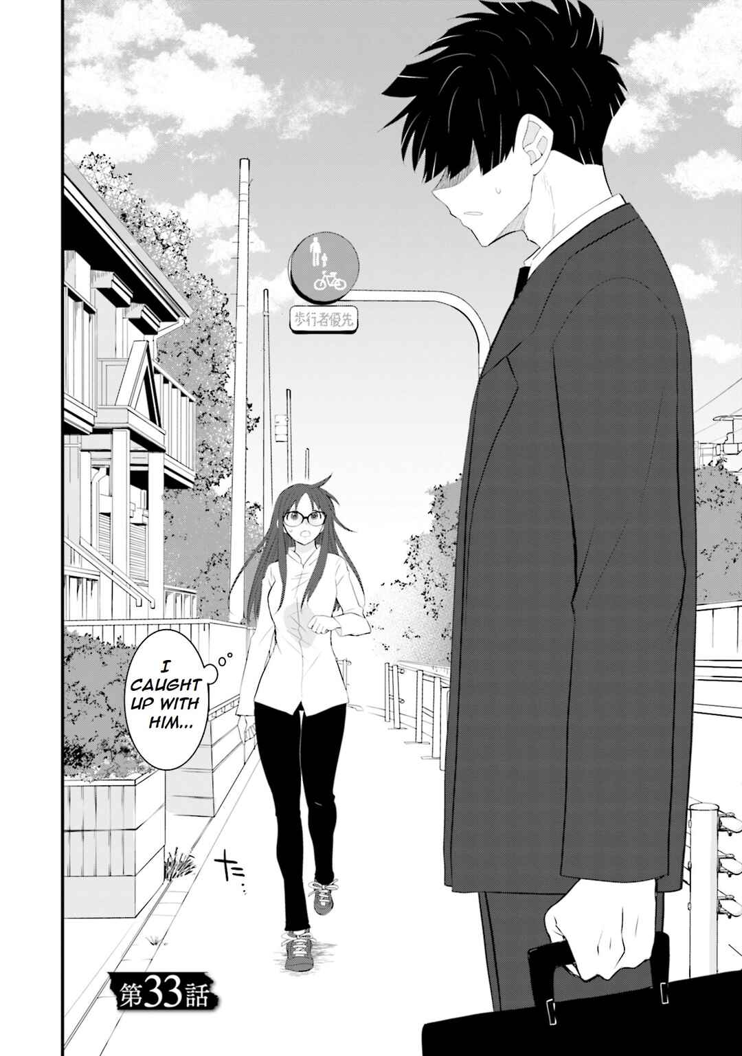 Page 3 Chapter 33 Sonna Kazoku nara Sutechaeba?