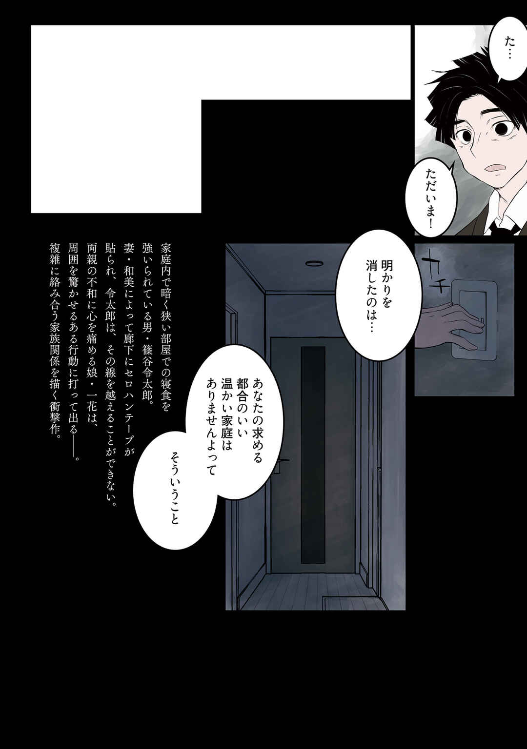 Page 28 Chapter 14 Sonna Kazoku nara Sutechaeba?