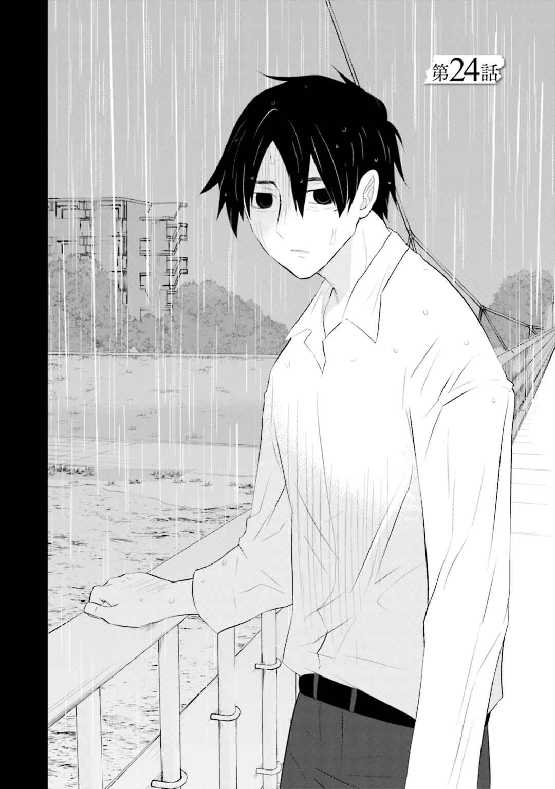 Page 2 Chapter 24 Sonna Kazoku nara Sutechaeba?