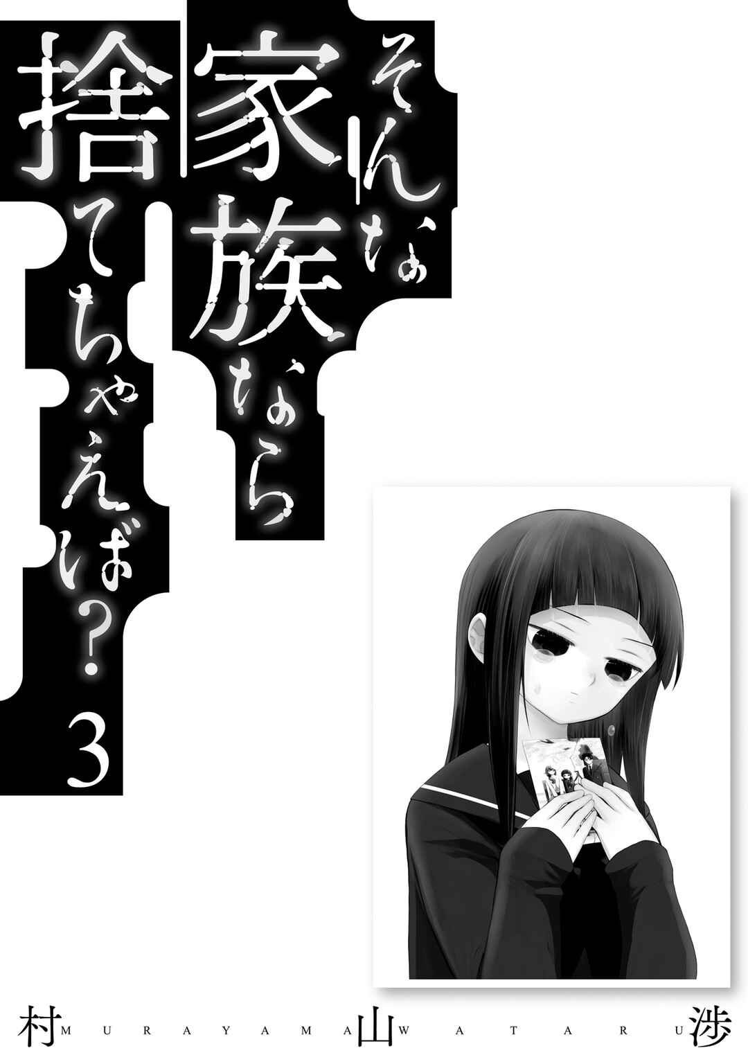 Page 29 Chapter 21 Sonna Kazoku nara Sutechaeba?