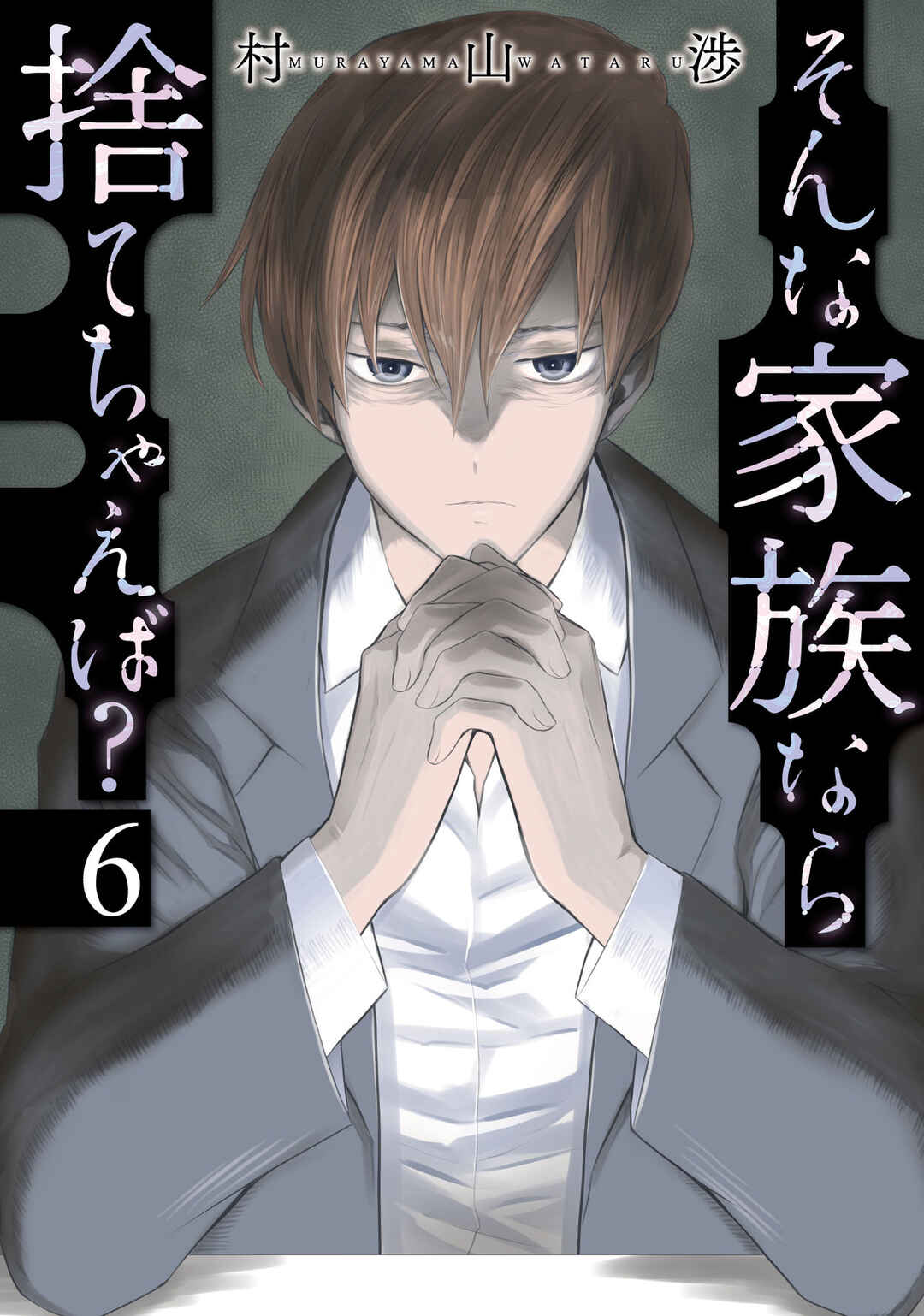 Page 1 Chapter 36 Sonna Kazoku nara Sutechaeba?