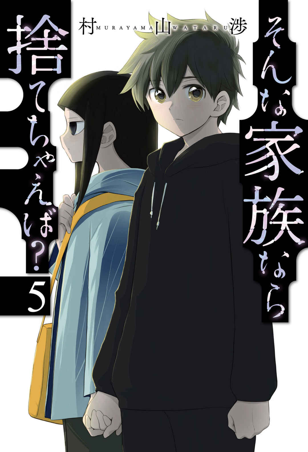 Page 1 Chapter 34 Sonna Kazoku nara Sutechaeba?