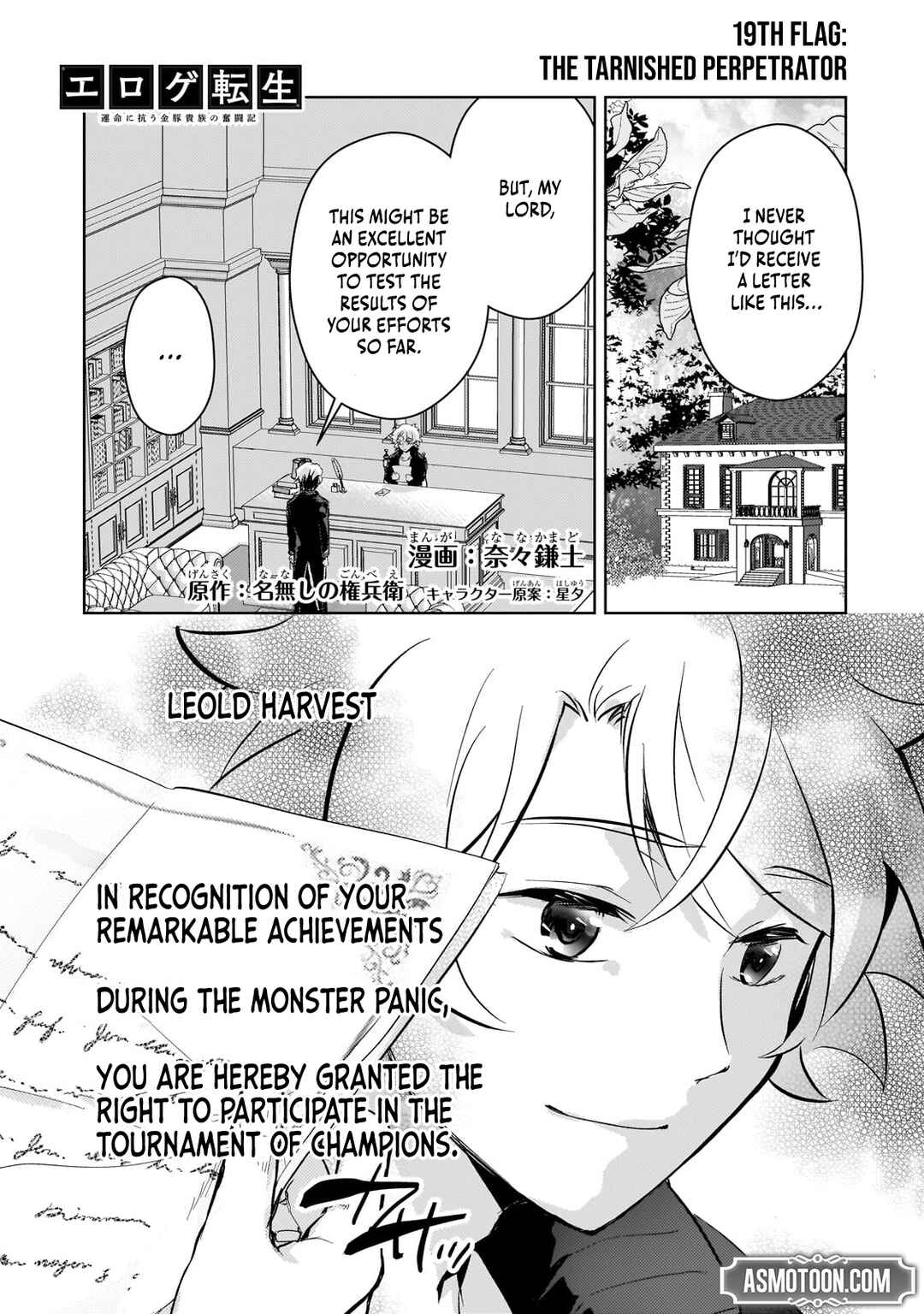 Page 2 Chapter 19 Eroge Tensei - Unmei ni Aragau Kane Buta Kizoku no Funtouki