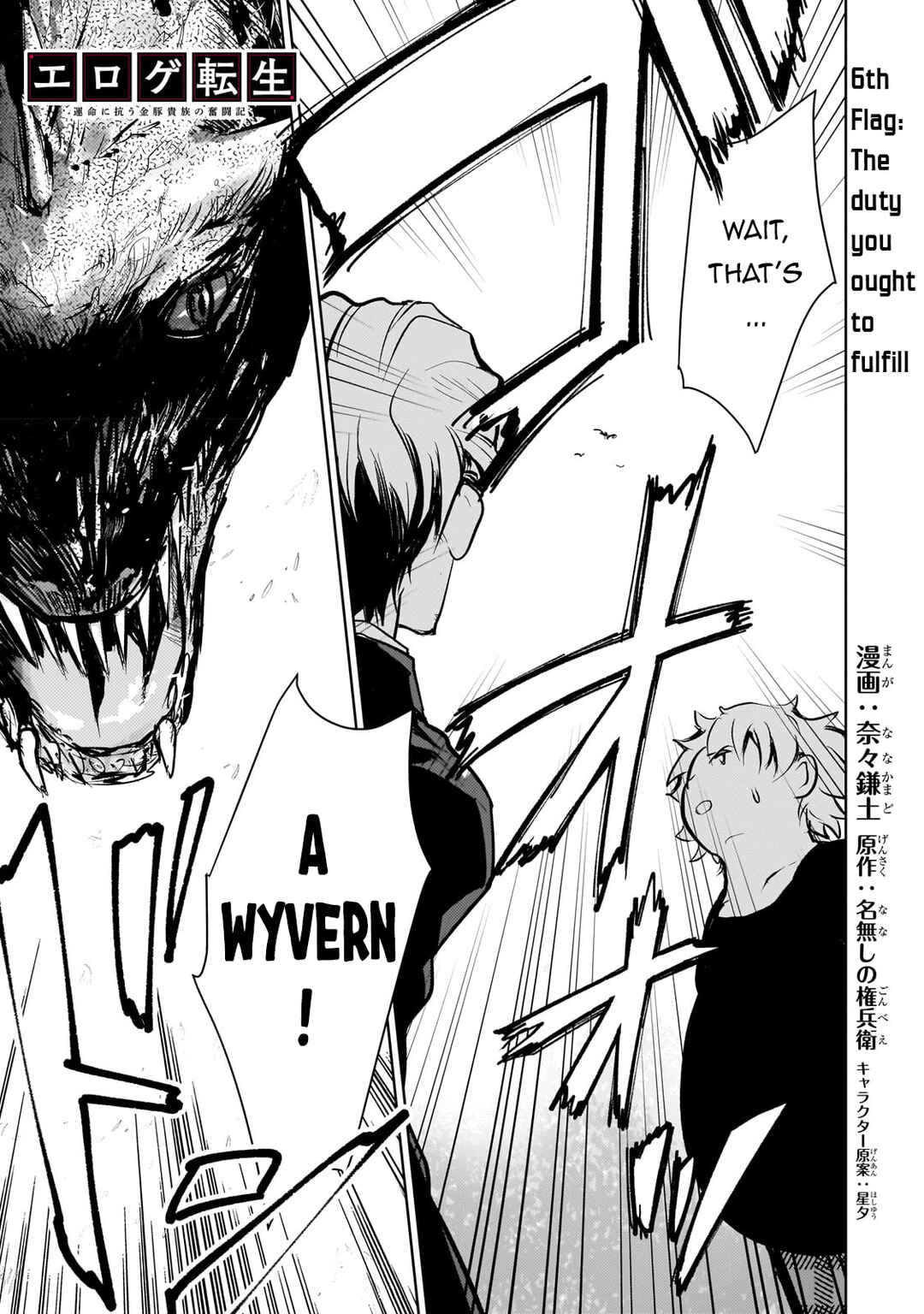 Page 2 Chapter 6 Eroge Tensei - Unmei ni Aragau Kane Buta Kizoku no Funtouki