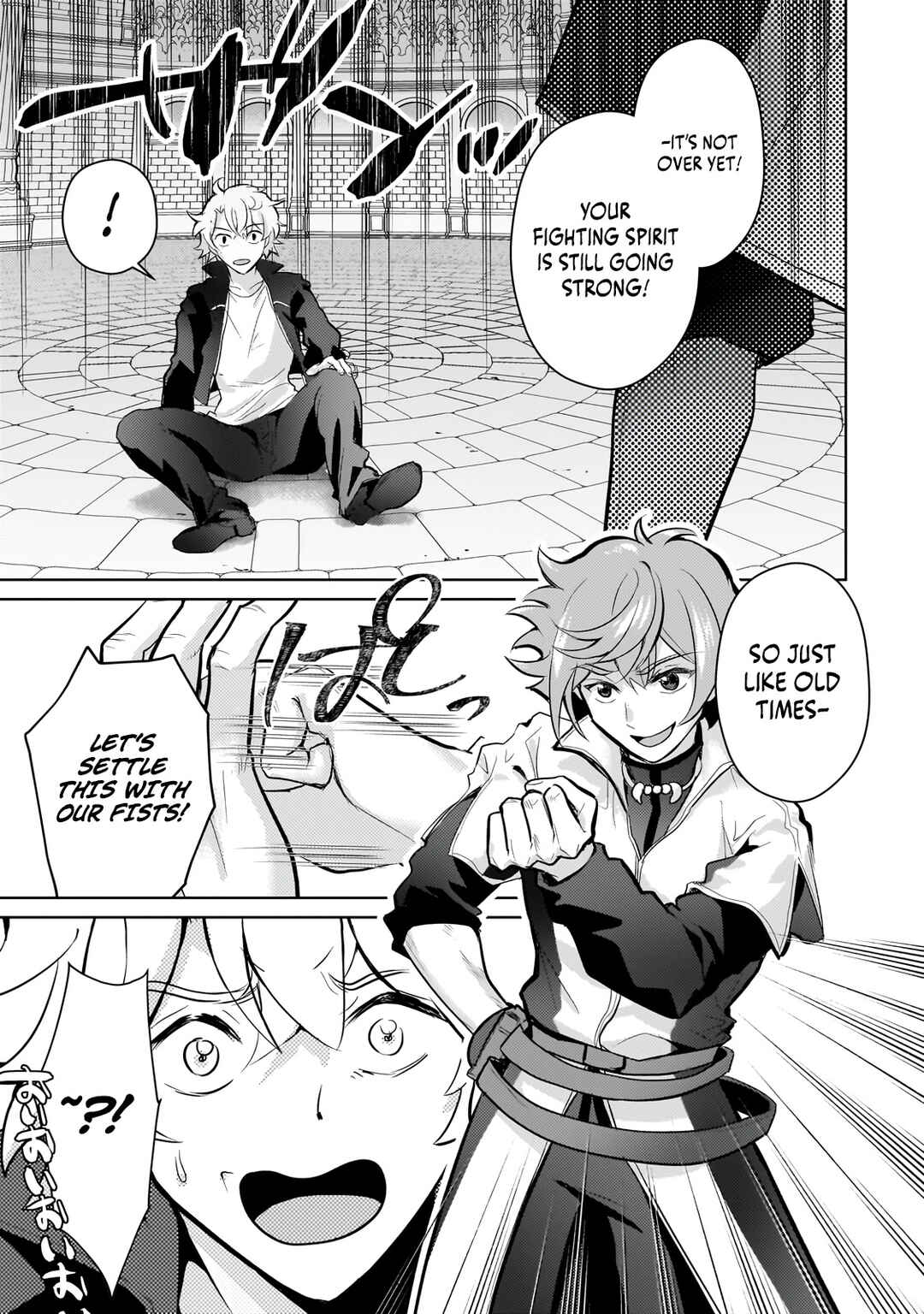 Page 16 Chapter 23 Eroge Tensei - Unmei ni Aragau Kane Buta Kizoku no Funtouki