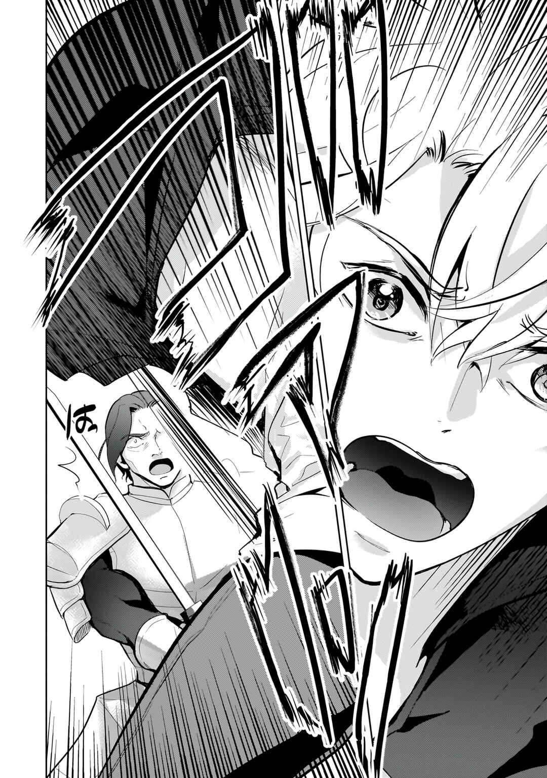 Page 11 Chapter 22 Eroge Tensei - Unmei ni Aragau Kane Buta Kizoku no Funtouki