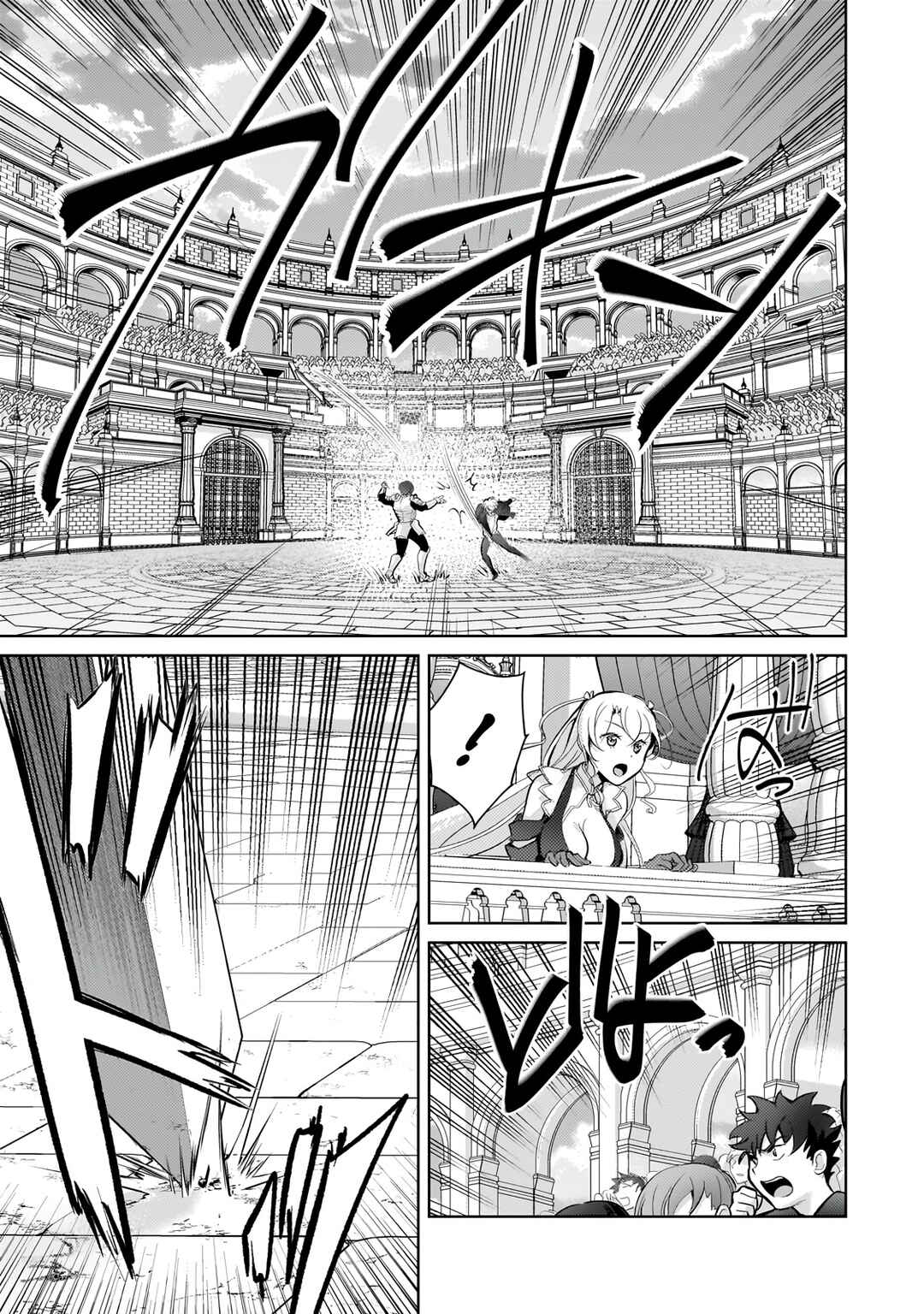 Page 12 Chapter 22 Eroge Tensei - Unmei ni Aragau Kane Buta Kizoku no Funtouki