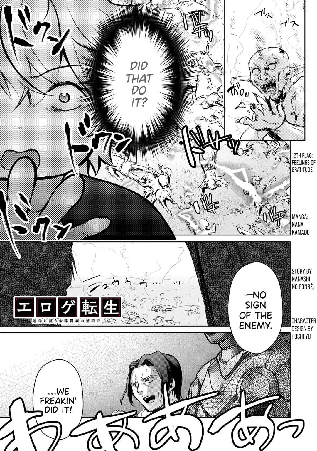 Page 2 Chapter 12 Eroge Tensei - Unmei ni Aragau Kane Buta Kizoku no Funtouki
