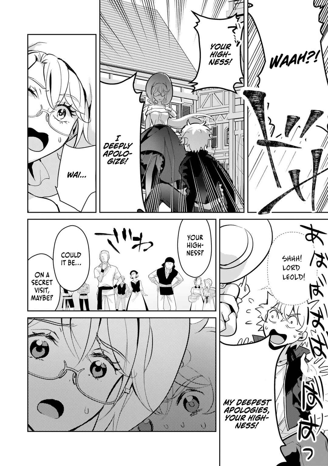 Page 3 Chapter 17 Eroge Tensei - Unmei ni Aragau Kane Buta Kizoku no Funtouki