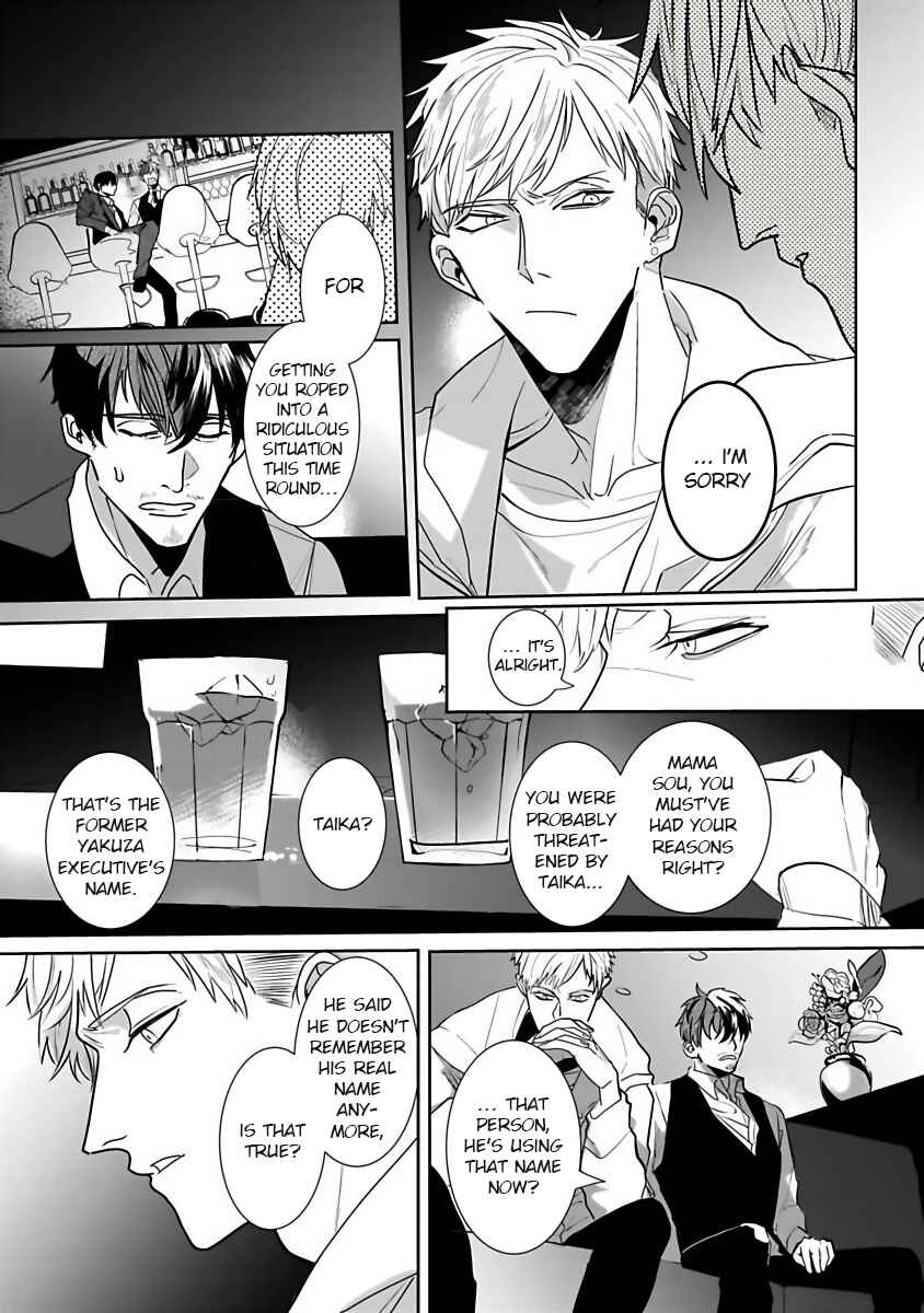 Page 11 Chapter 3 Tora no Ejiki