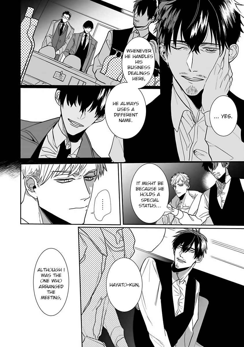 Page 12 Chapter 3 Tora no Ejiki