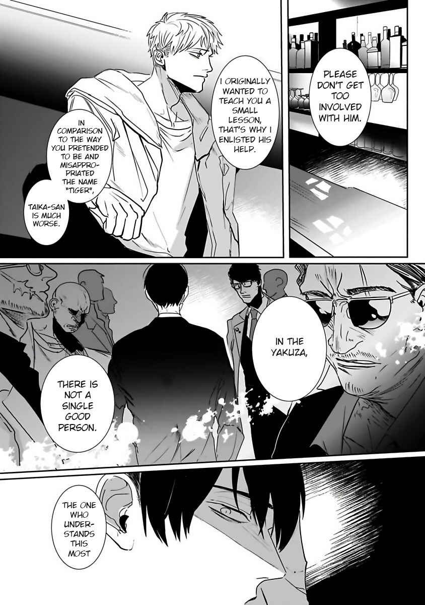 Page 13 Chapter 3 Tora no Ejiki
