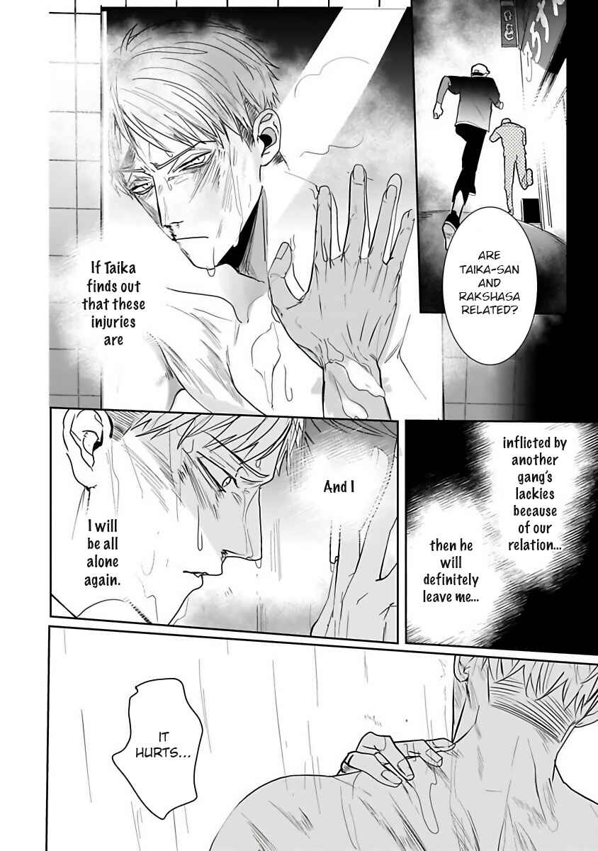 Page 20 Chapter 3 Tora no Ejiki