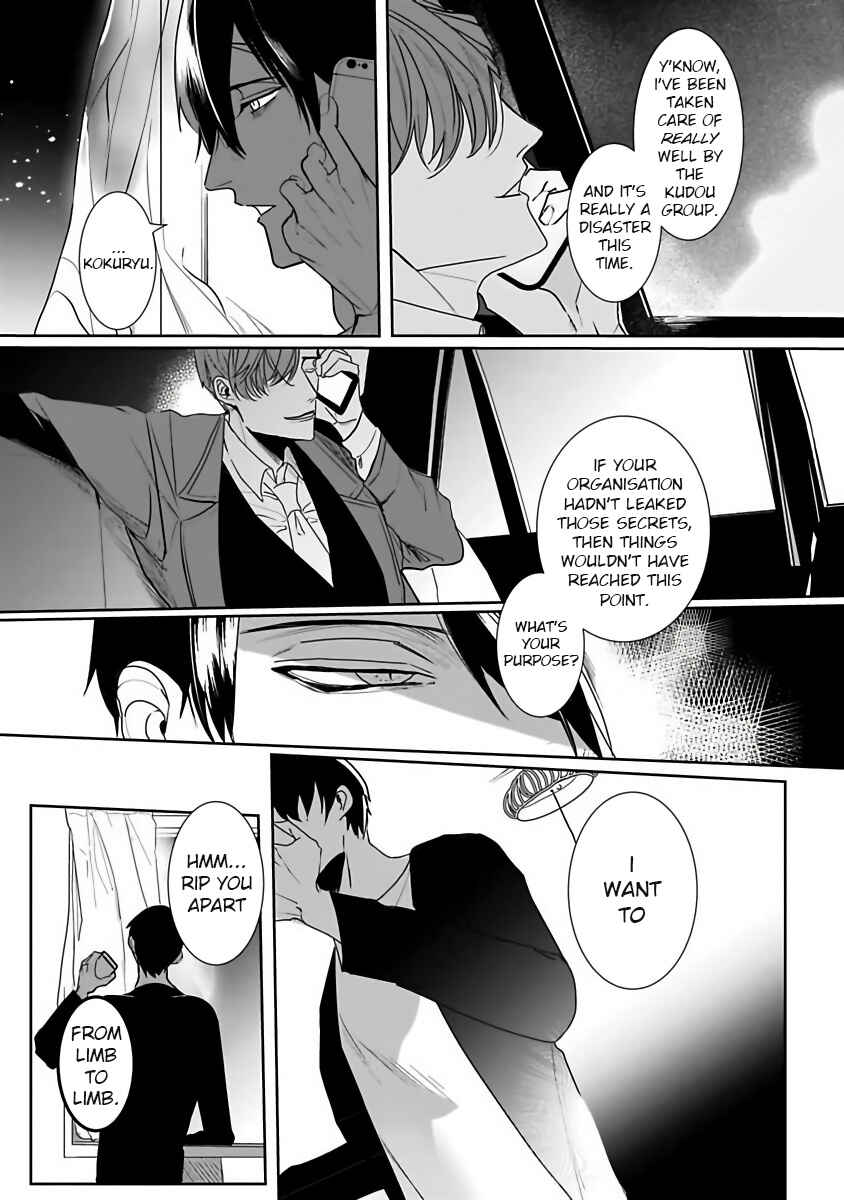 Page 23 Chapter 3 Tora no Ejiki