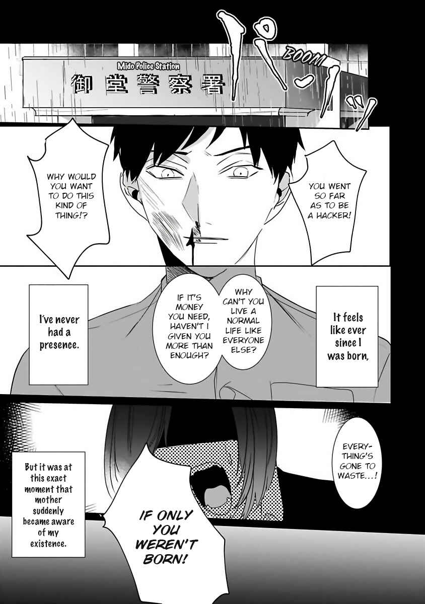 Page 3 Chapter 3 Tora no Ejiki