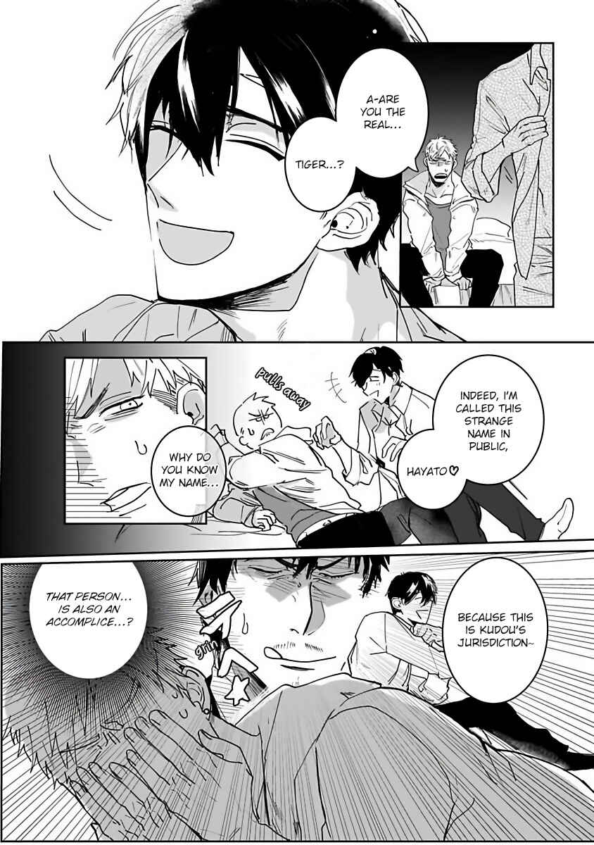 Page 17 Chapter 1 Tora no Ejiki