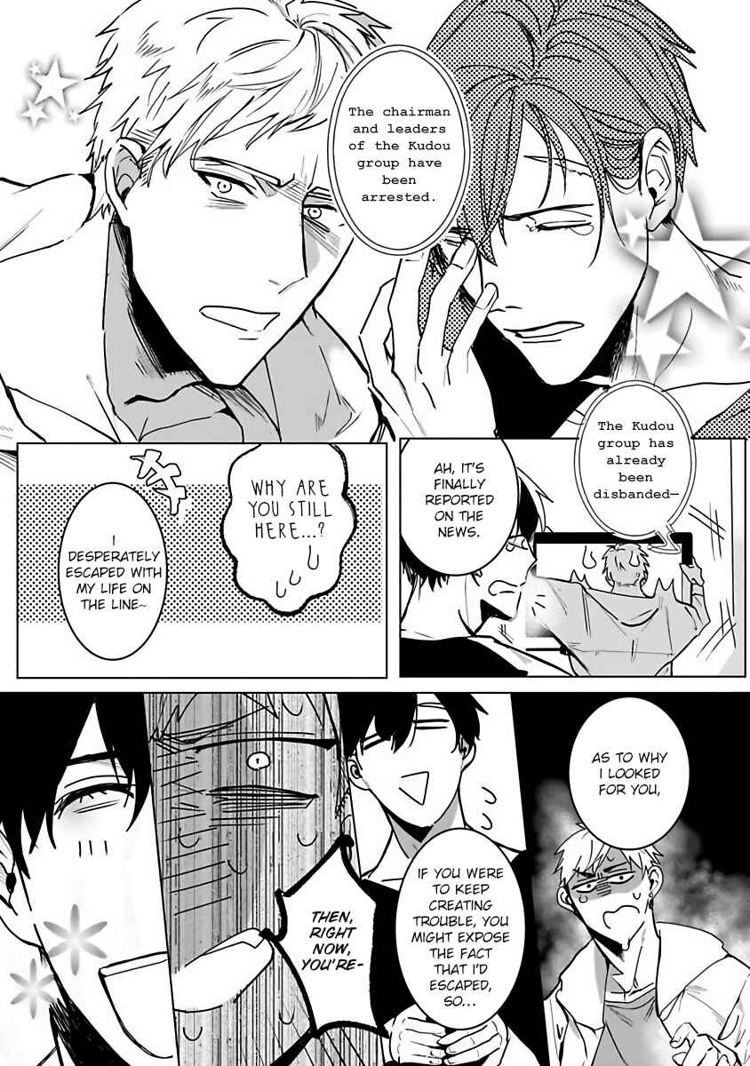 Page 26 Chapter 1 Tora no Ejiki