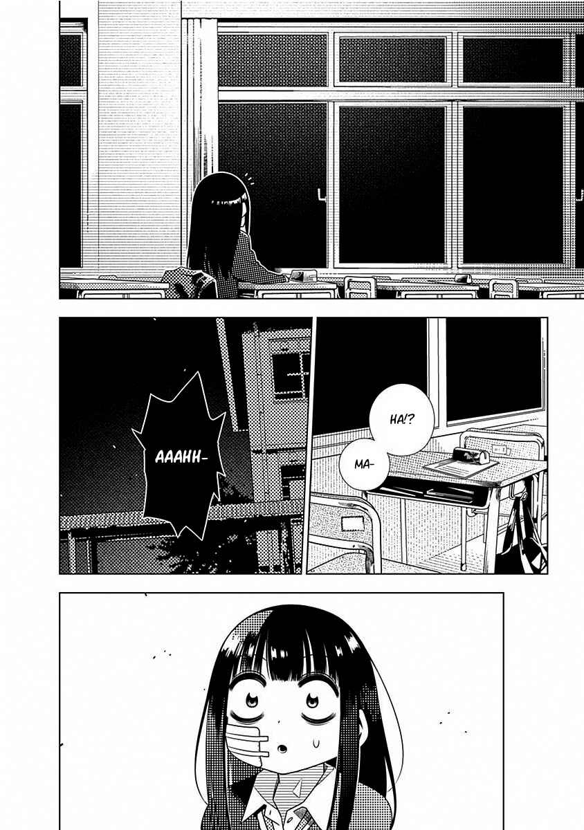 Page 14 Chapter 3 Kimi ga Niku ni Nattemo