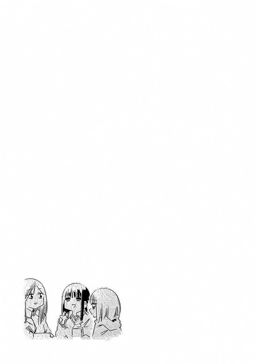 Page 21 Chapter 3 Kimi ga Niku ni Nattemo