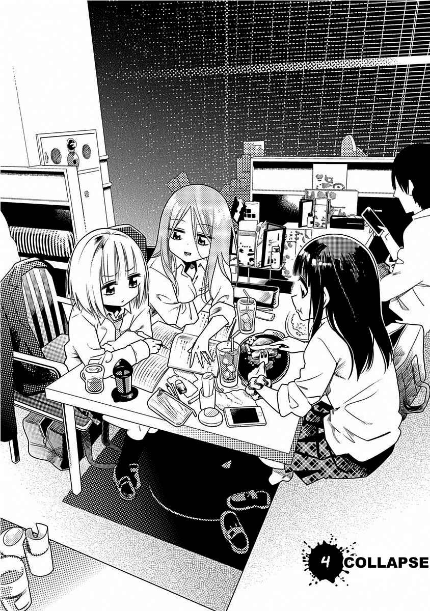 Page 3 Chapter 4 Kimi ga Niku ni Nattemo