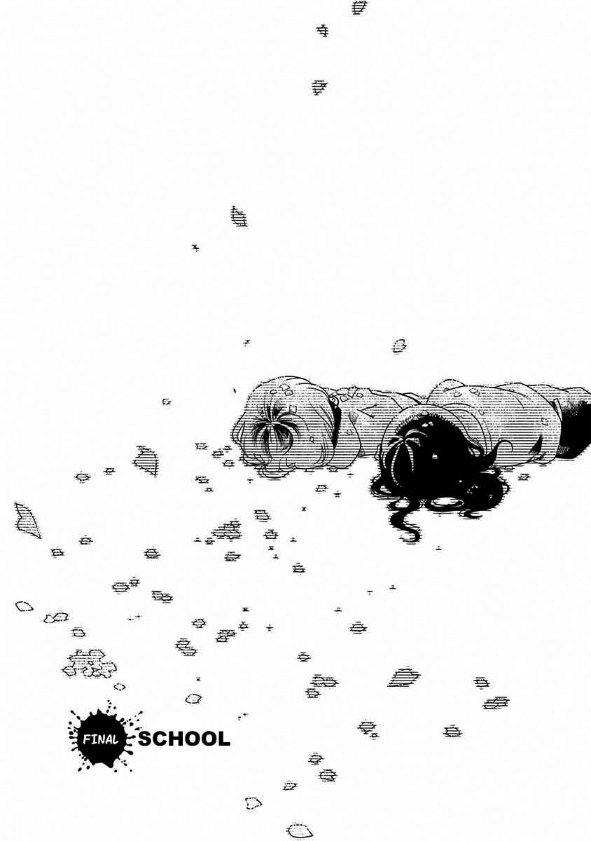 Page 2 Chapter 7 Kimi ga Niku ni Nattemo