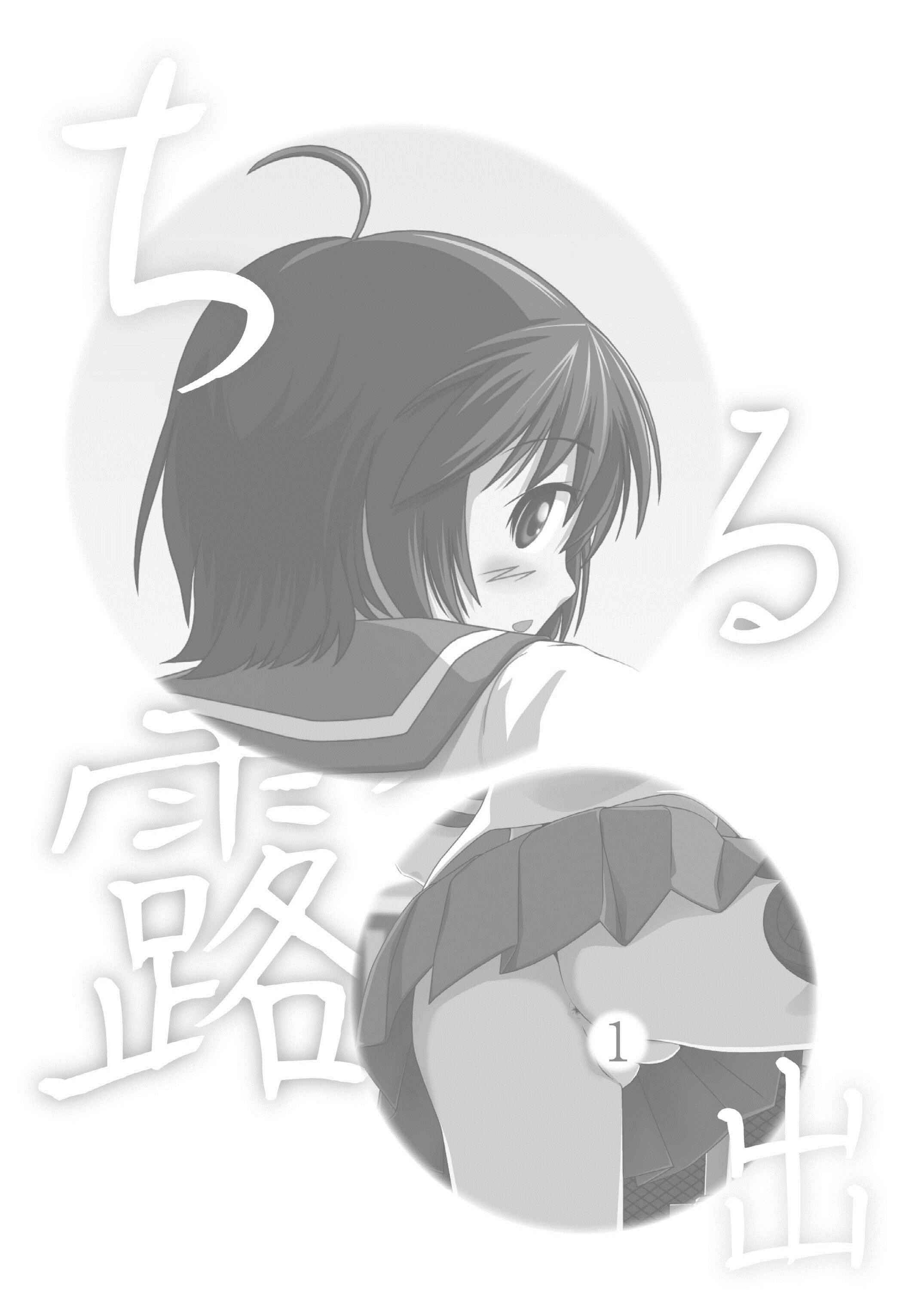 Page 2 Chapter 1 Chiru Exposure