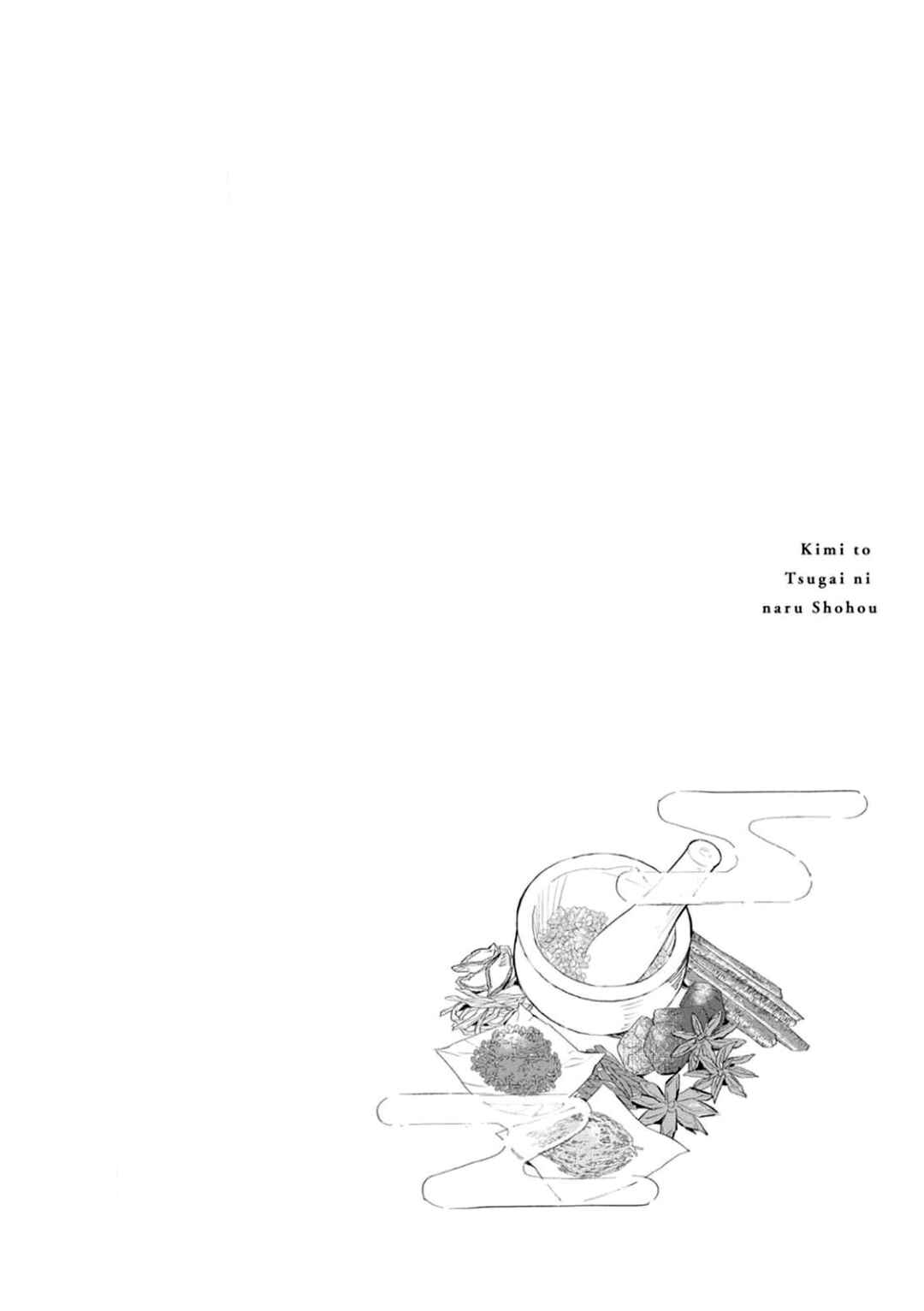 Page 3 Chapter 3 Kimi to Tsugai ni Naru Shouhou