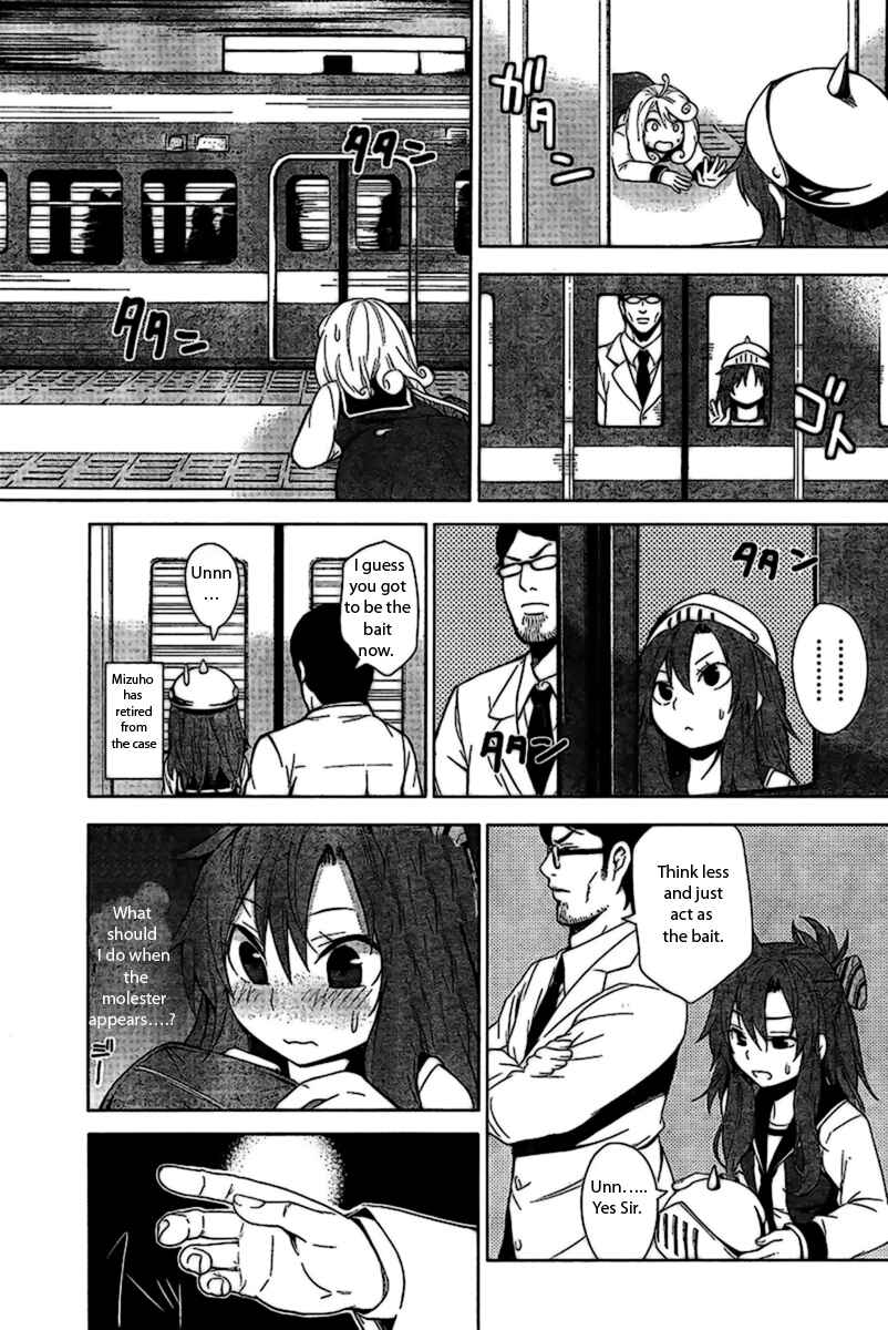 Page 12 Chapter 2 Rouman Sanjuusou