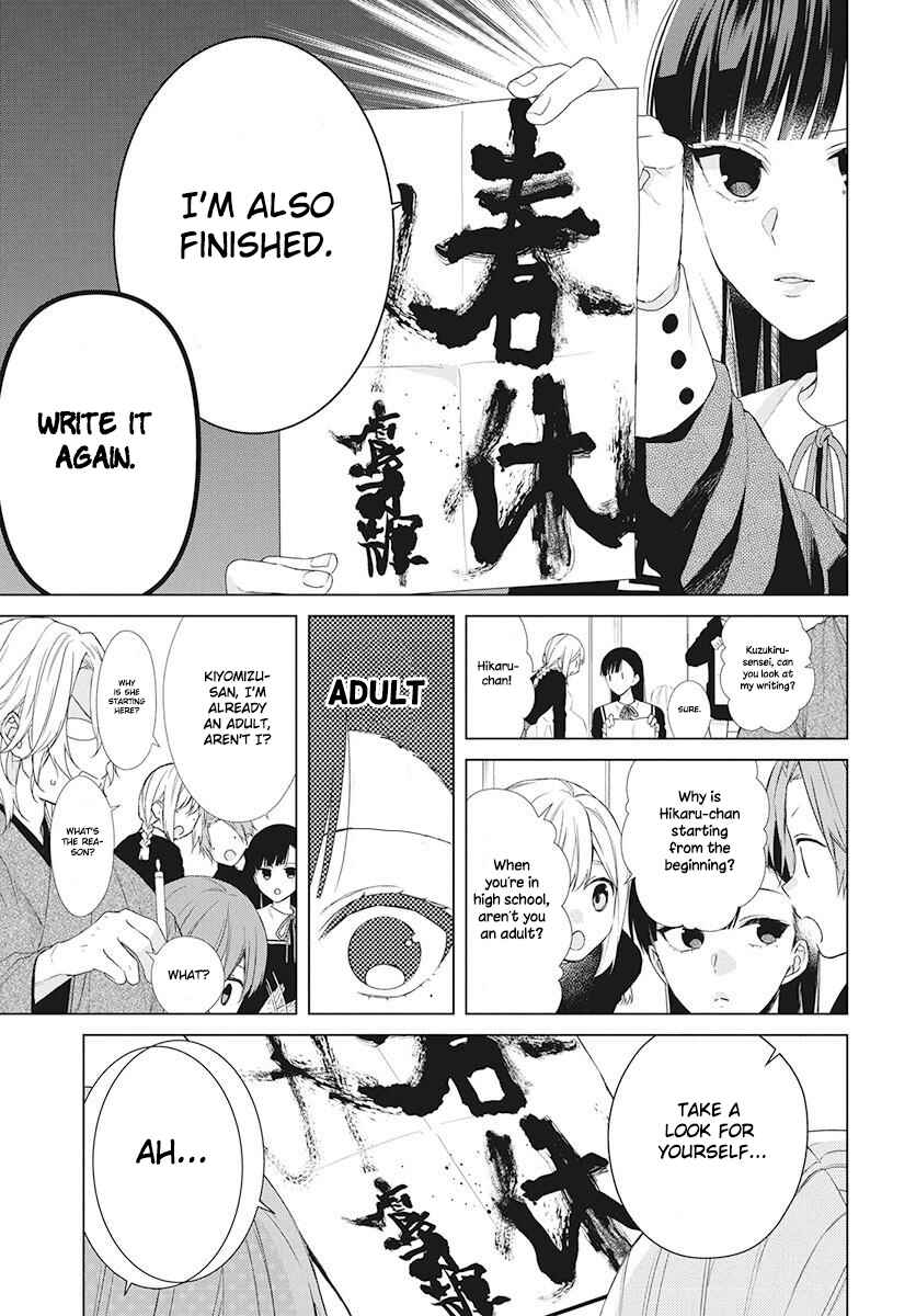 Page 13 Chapter 2 Together Forever