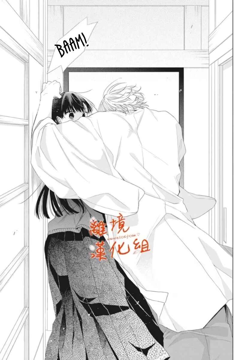 Page 12 Chapter 10 Together Forever