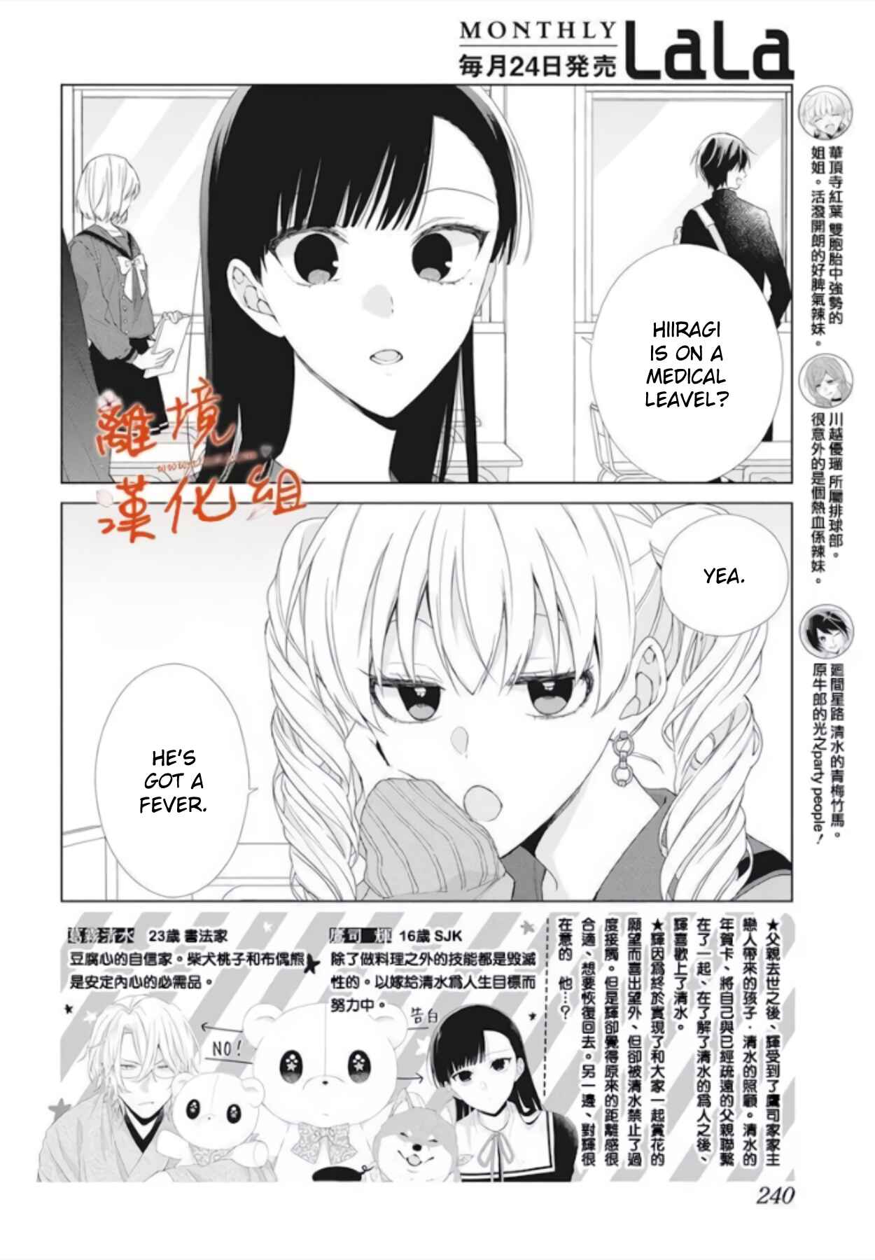Page 3 Chapter 10 Together Forever